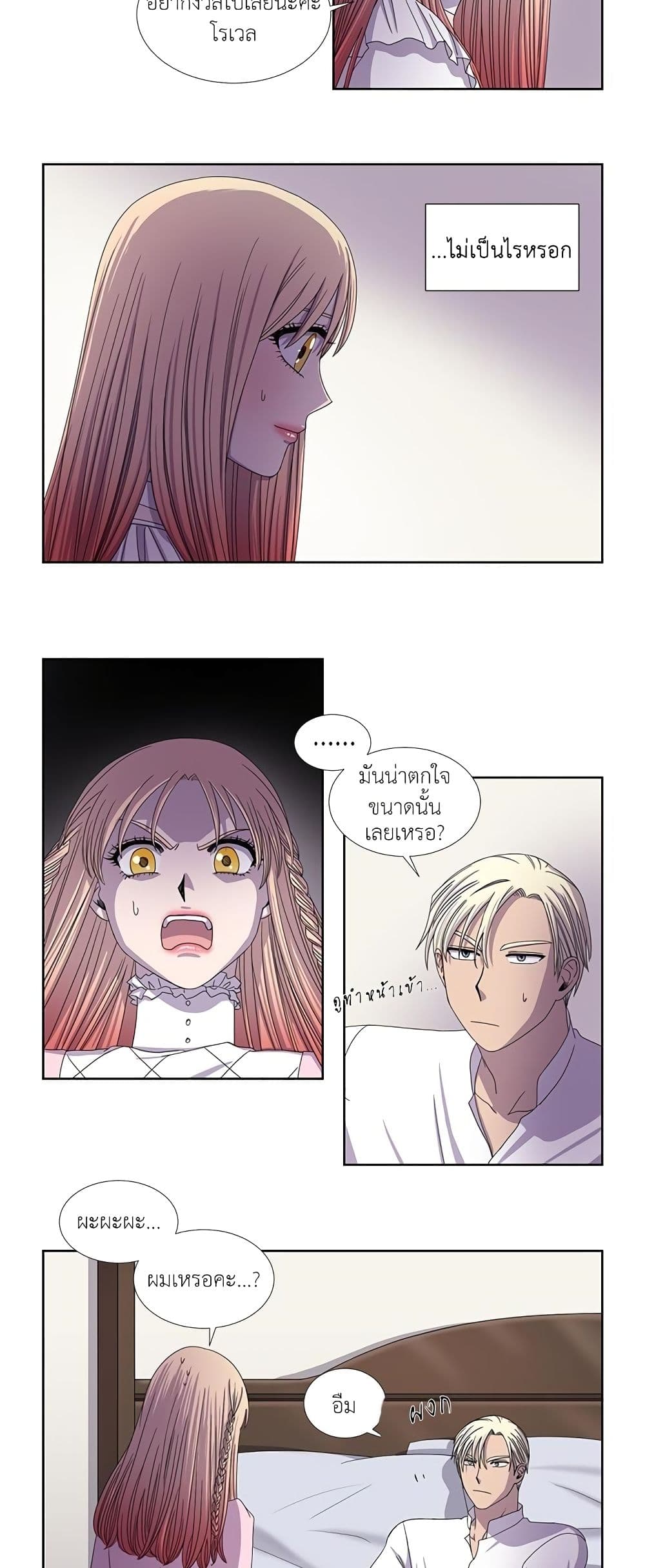 Light and Shadow page 3