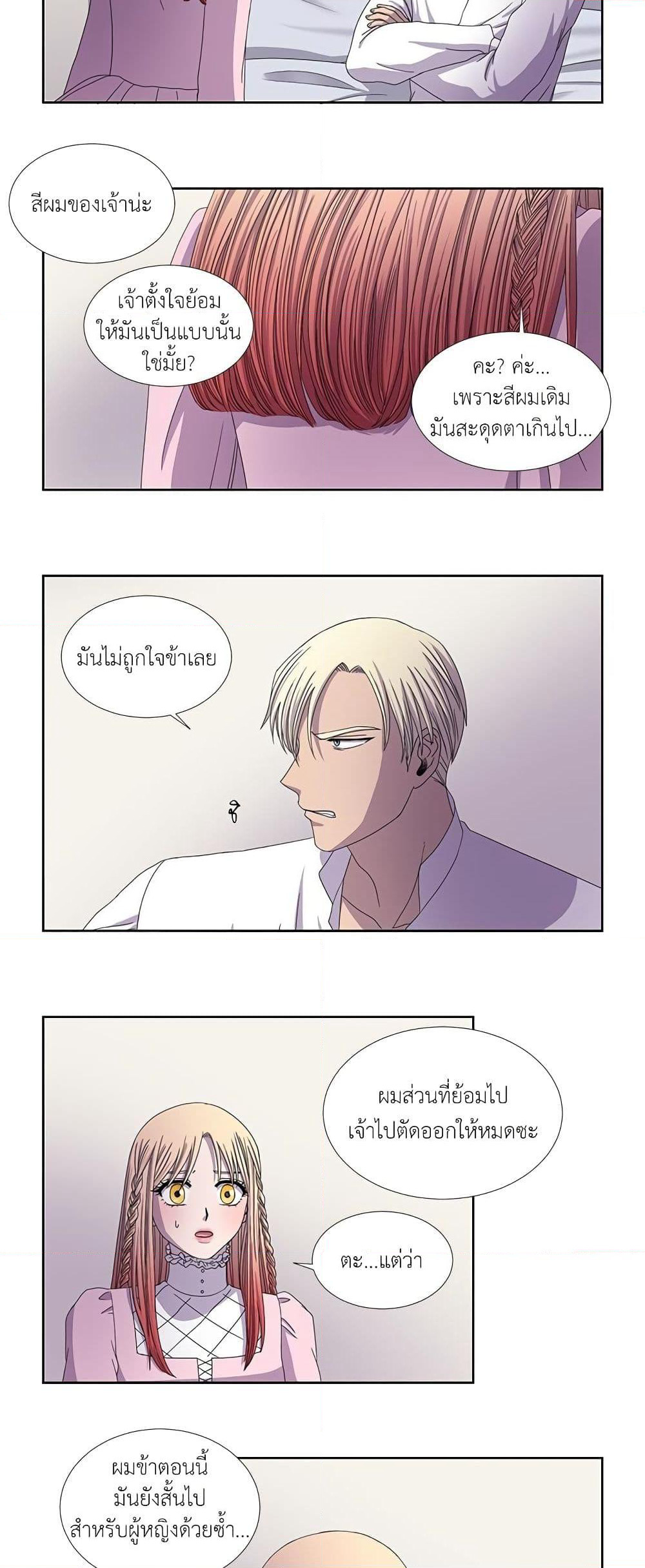 Light and Shadow page 4