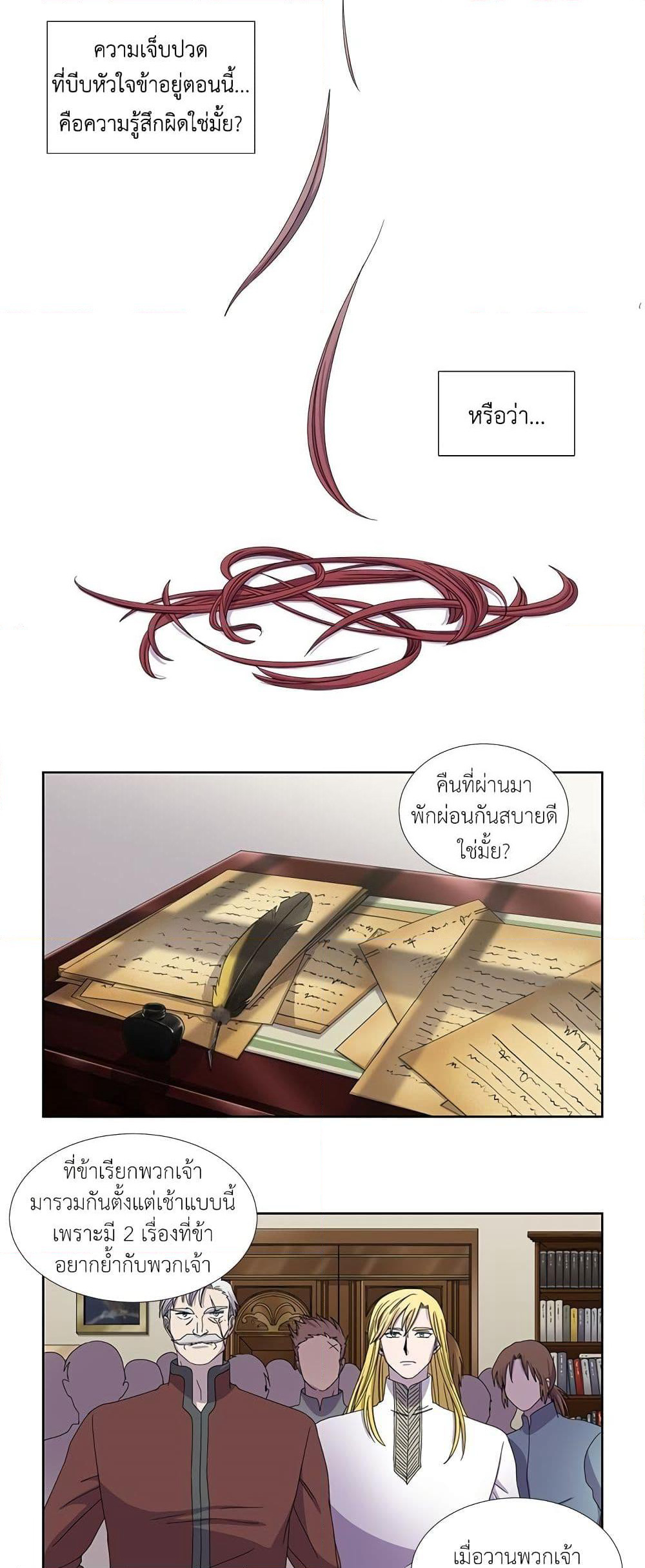Light and Shadow page 9