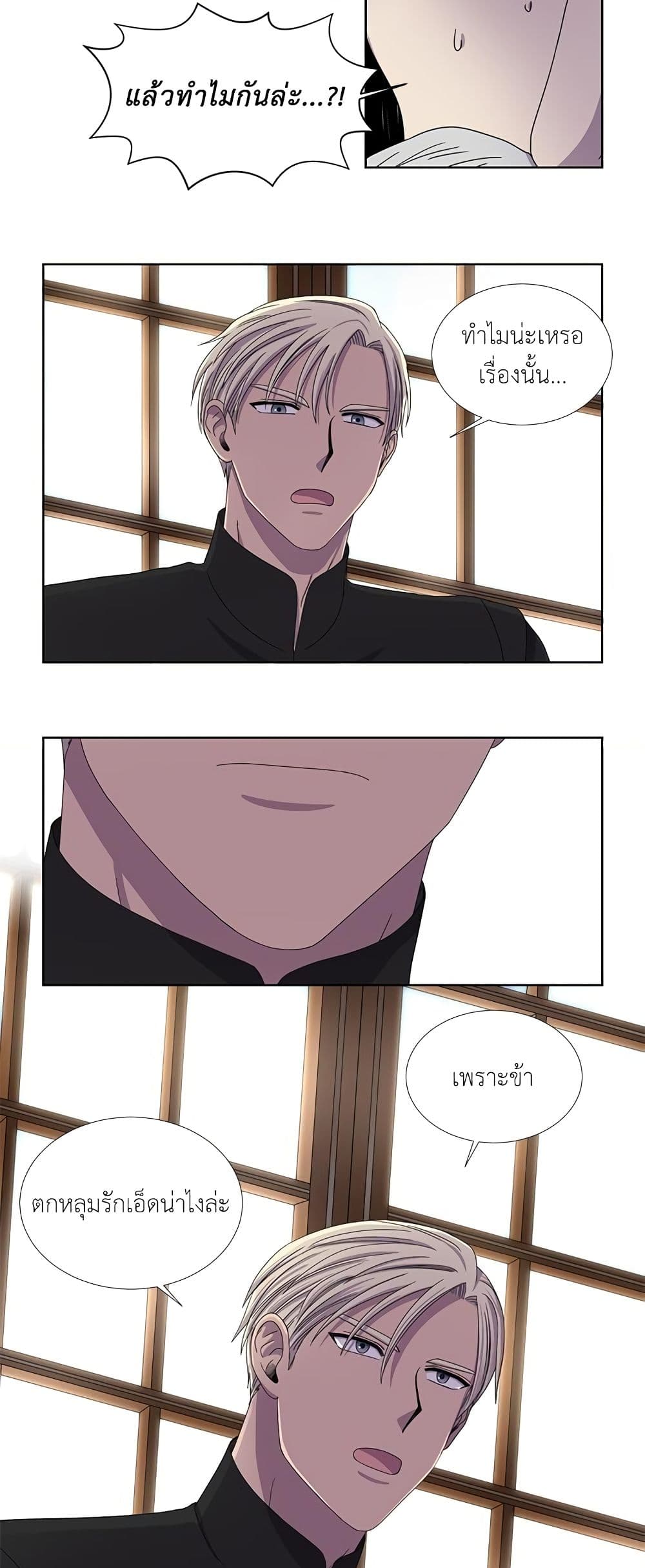 Light and Shadow page 12