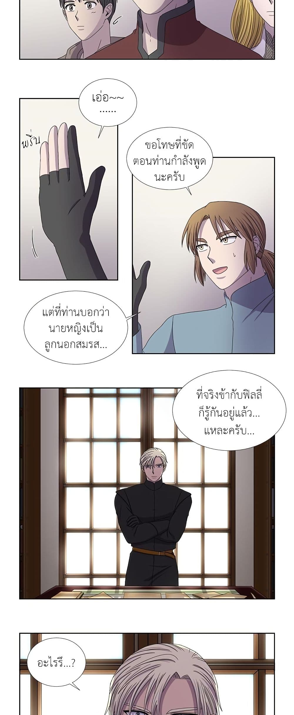 Light and Shadow page 14