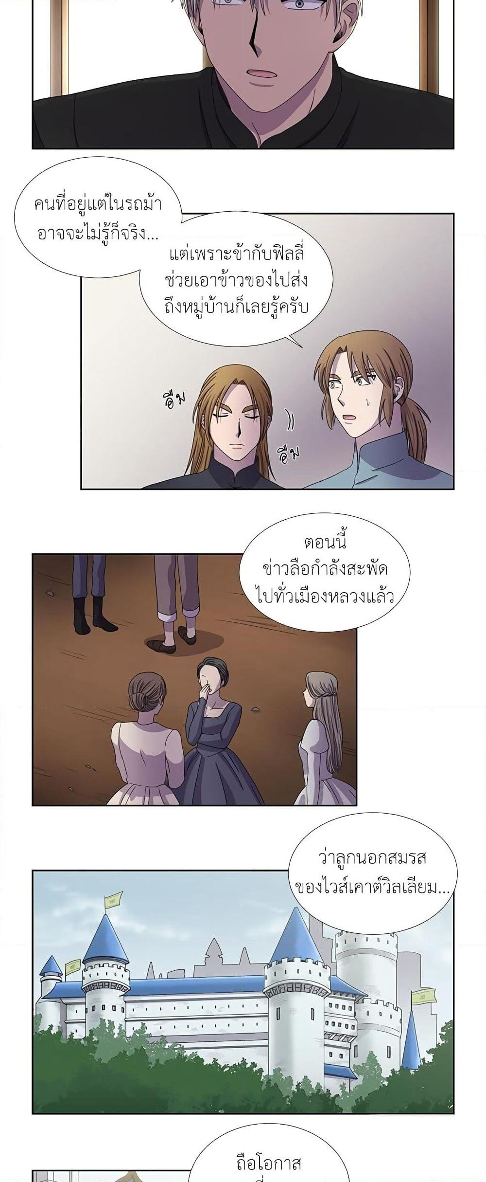 Light and Shadow page 15