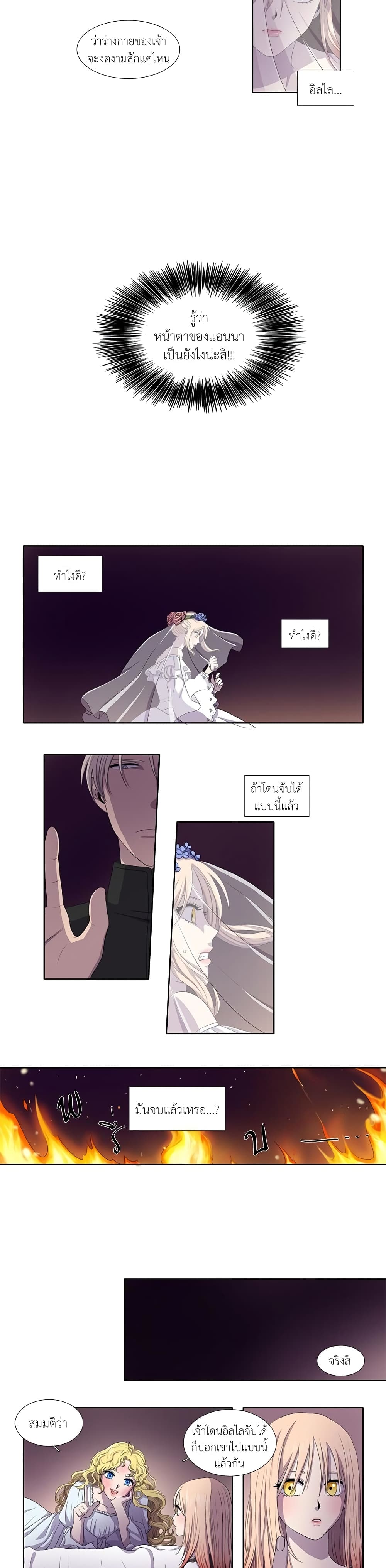Light and Shadow page 5