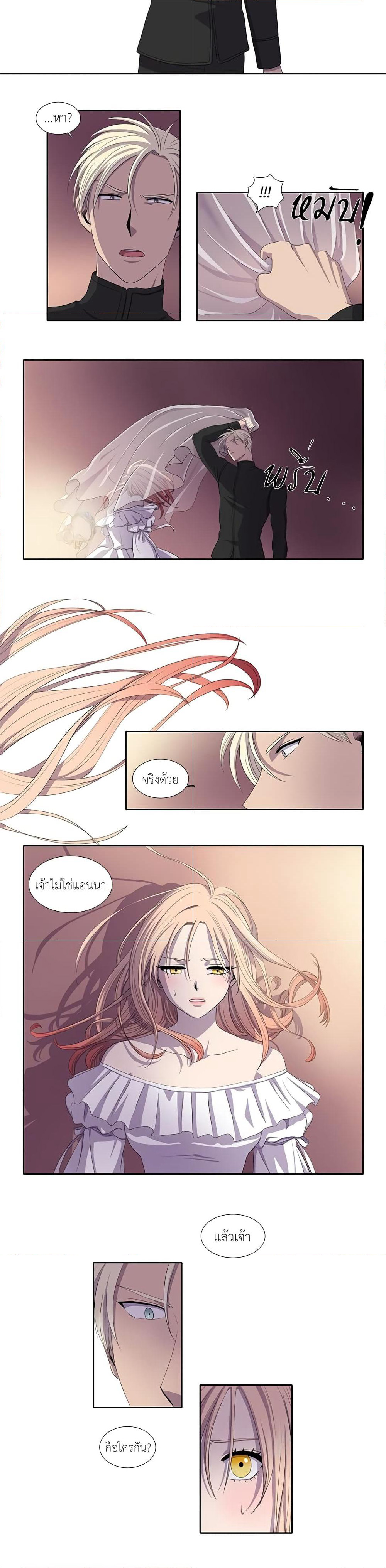 Light and Shadow page 7