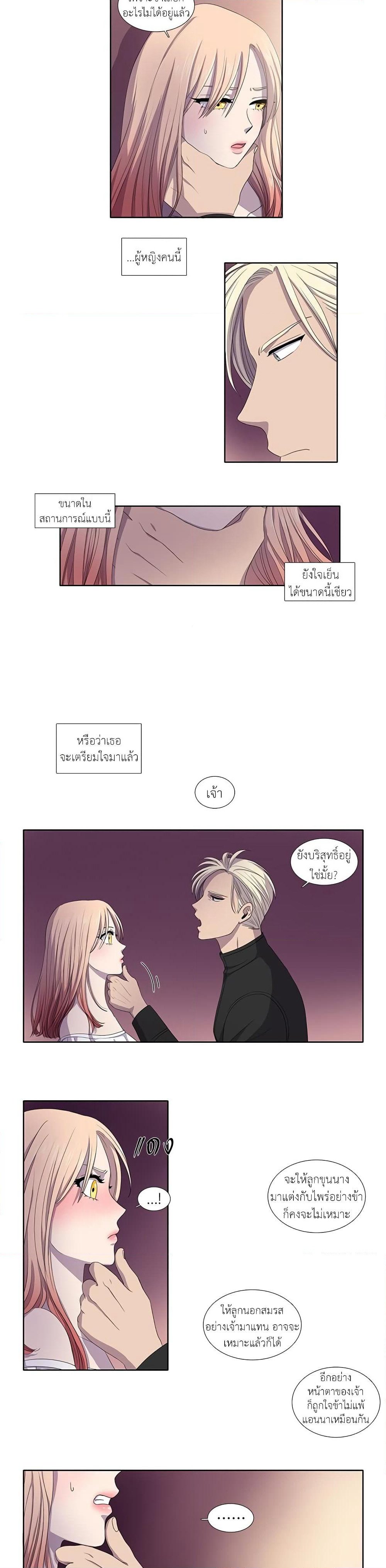 Light and Shadow page 9