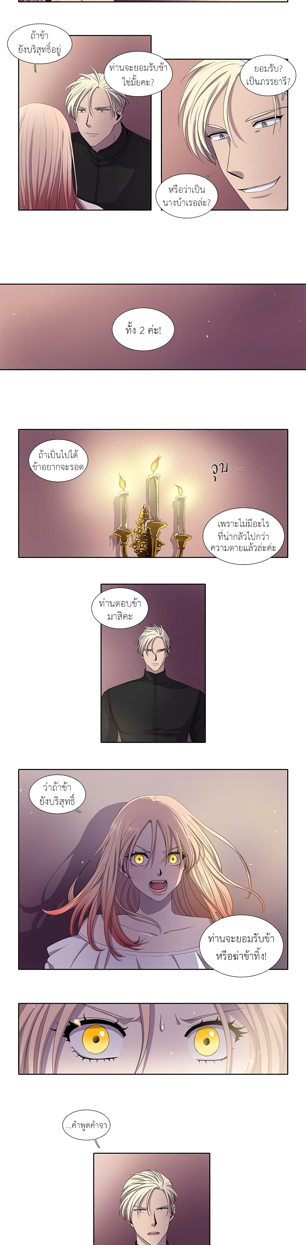 Light and Shadow page 10
