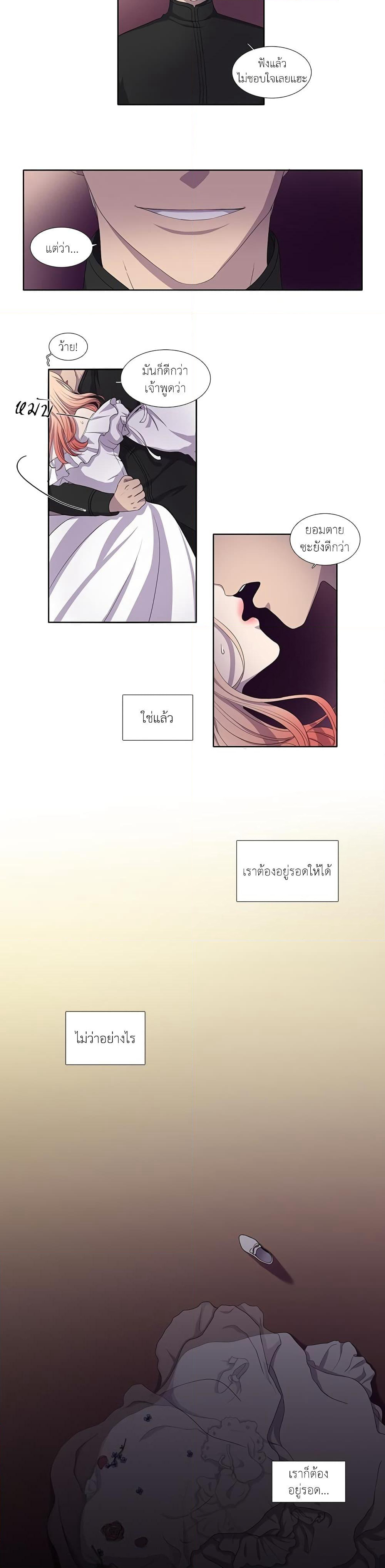 Light and Shadow page 11