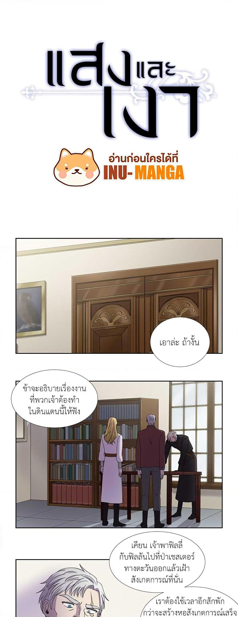 Light and Shadow page 2