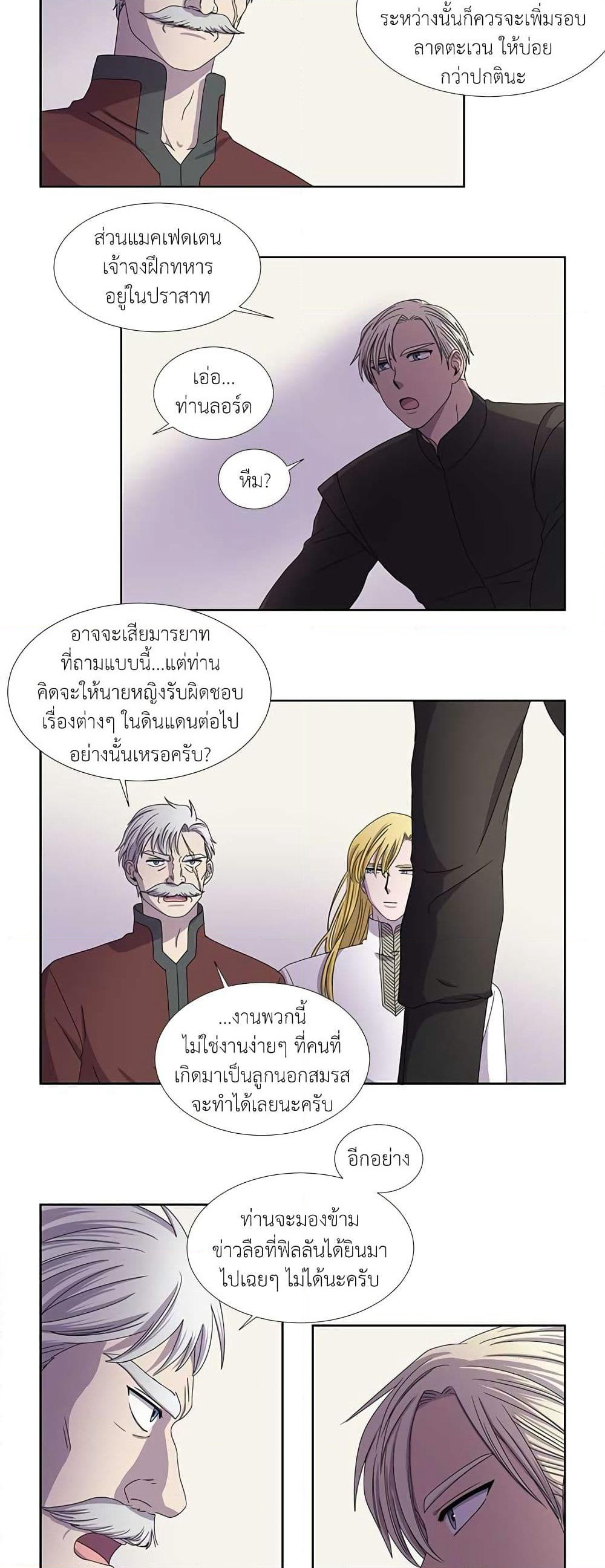 Light and Shadow page 3