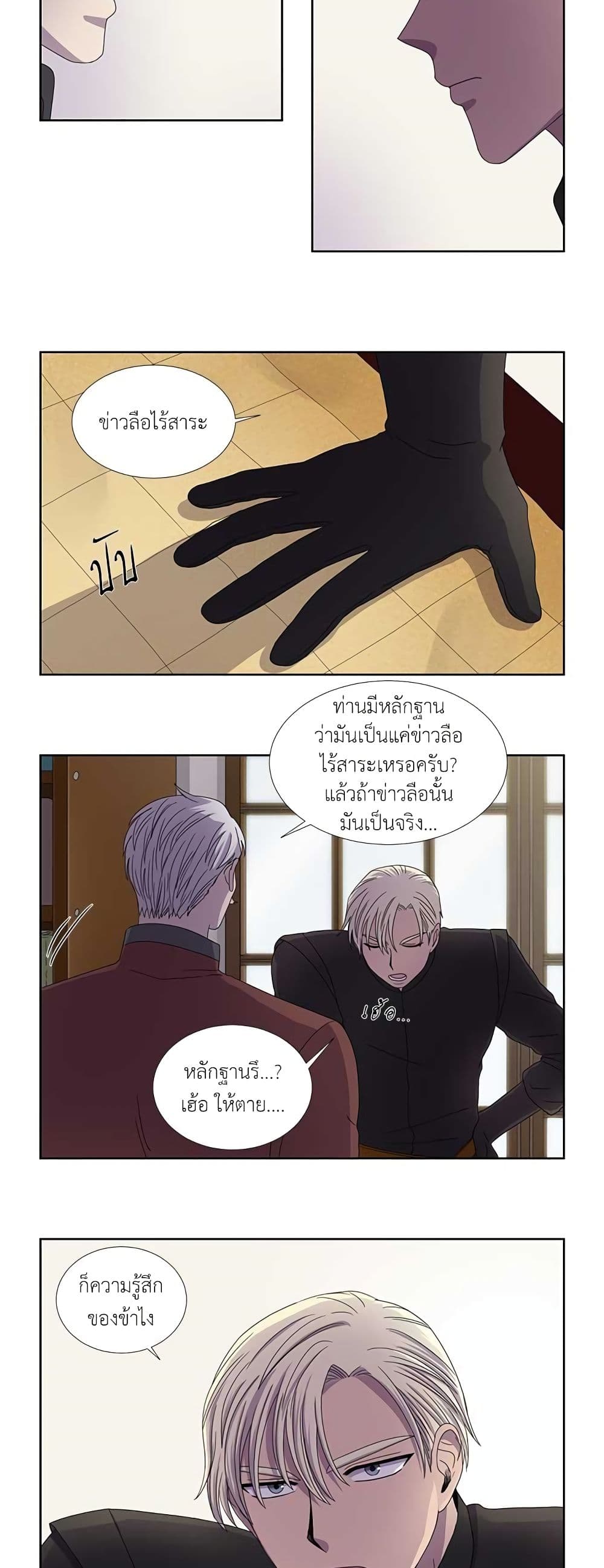 Light and Shadow page 4