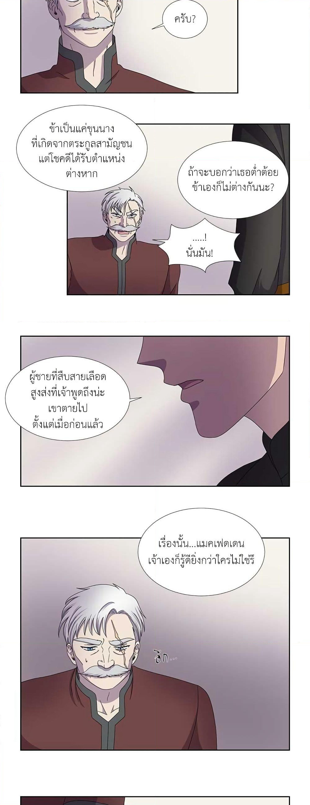 Light and Shadow page 8