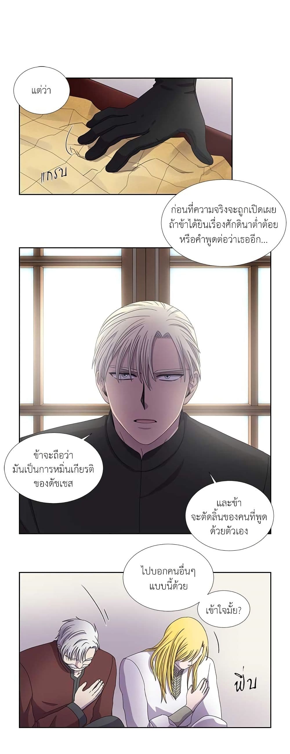 Light and Shadow page 10