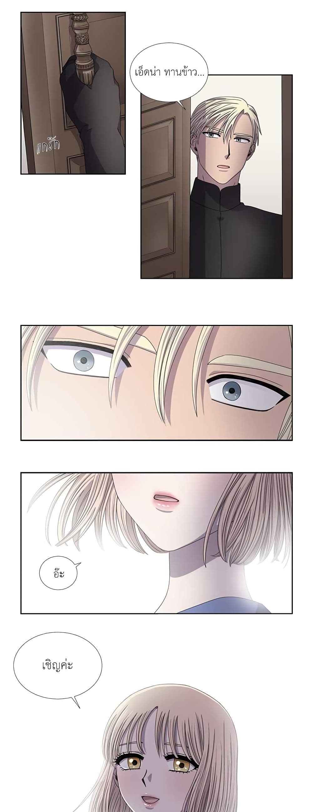 Light and Shadow page 13