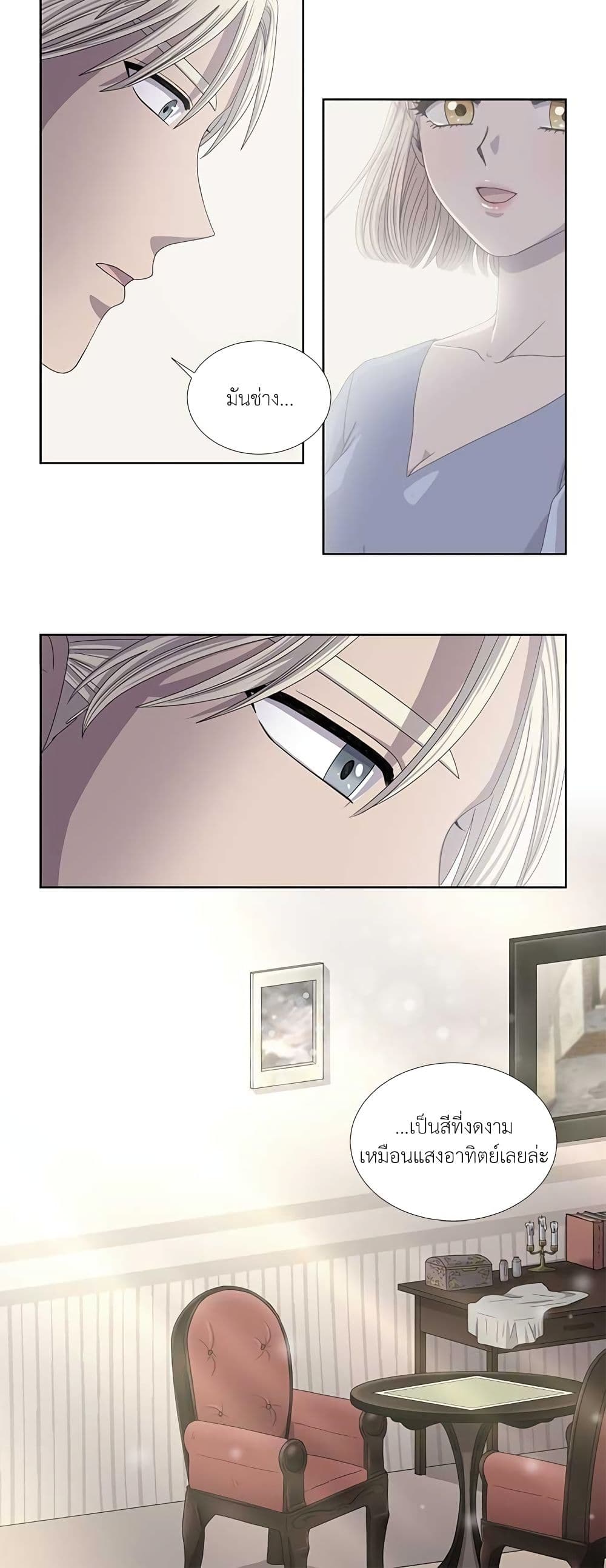 Light and Shadow page 16