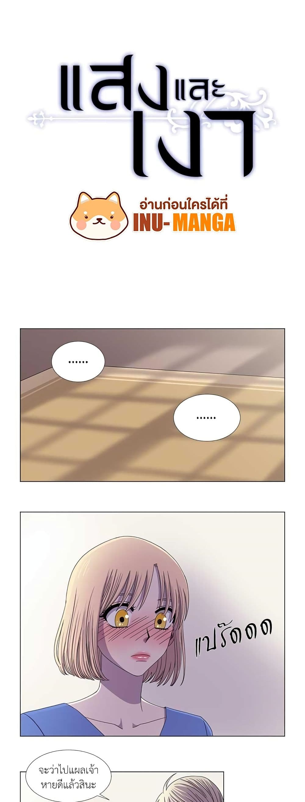 Light and Shadow page 2