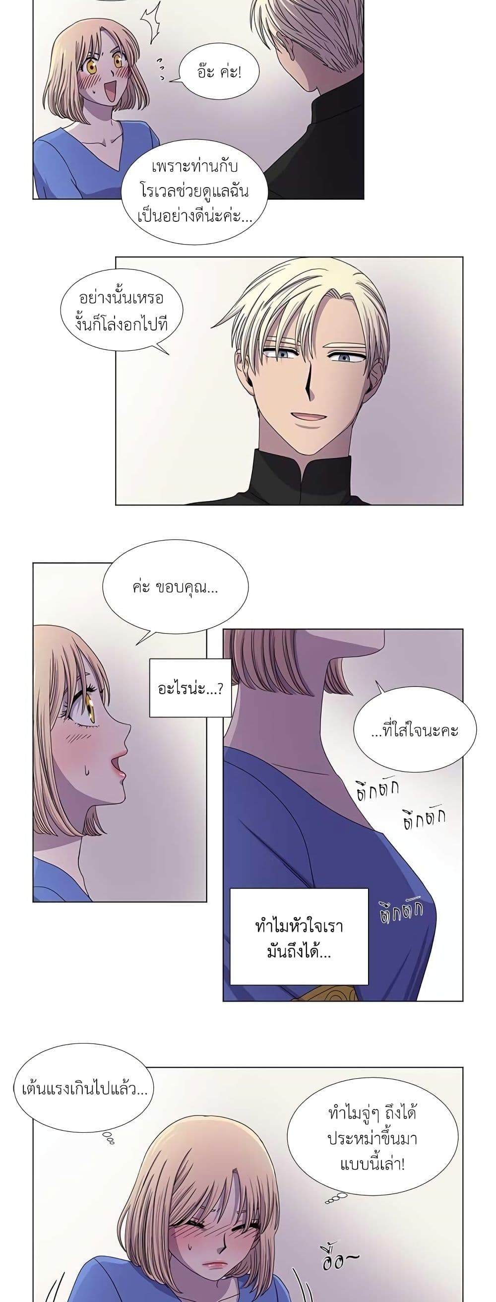 Light and Shadow page 3