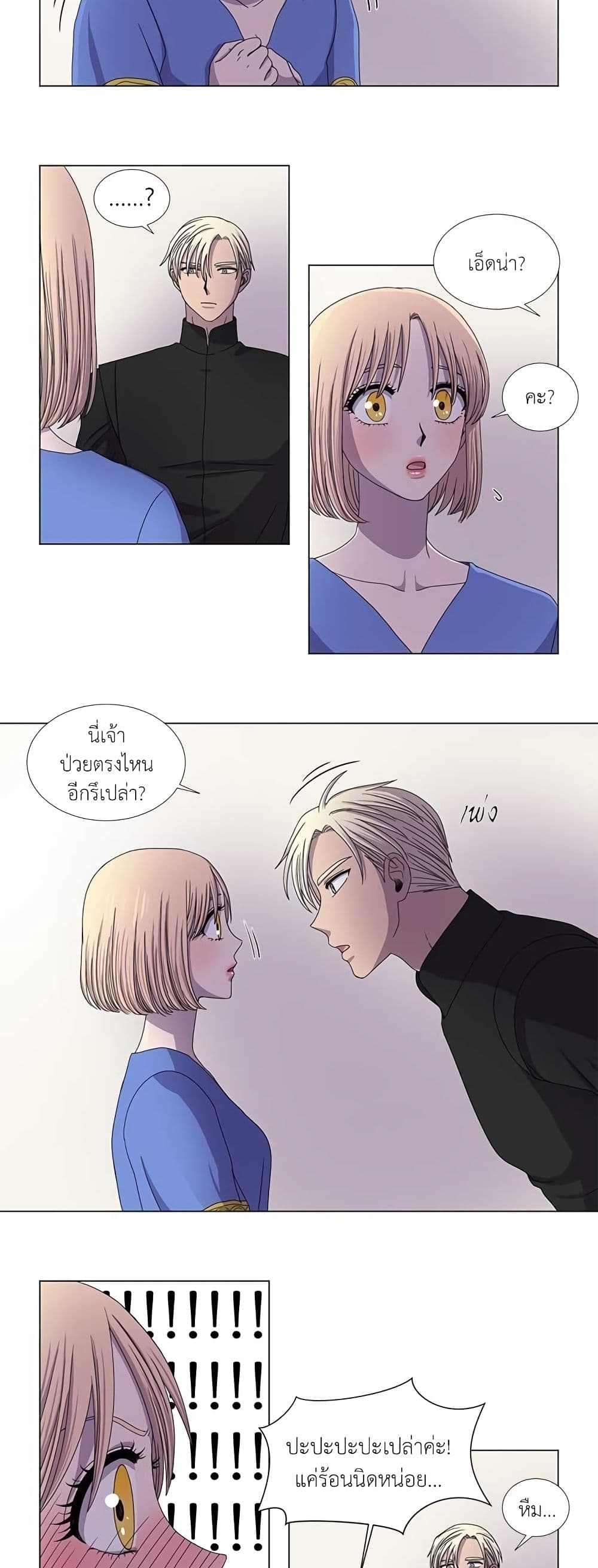 Light and Shadow page 4