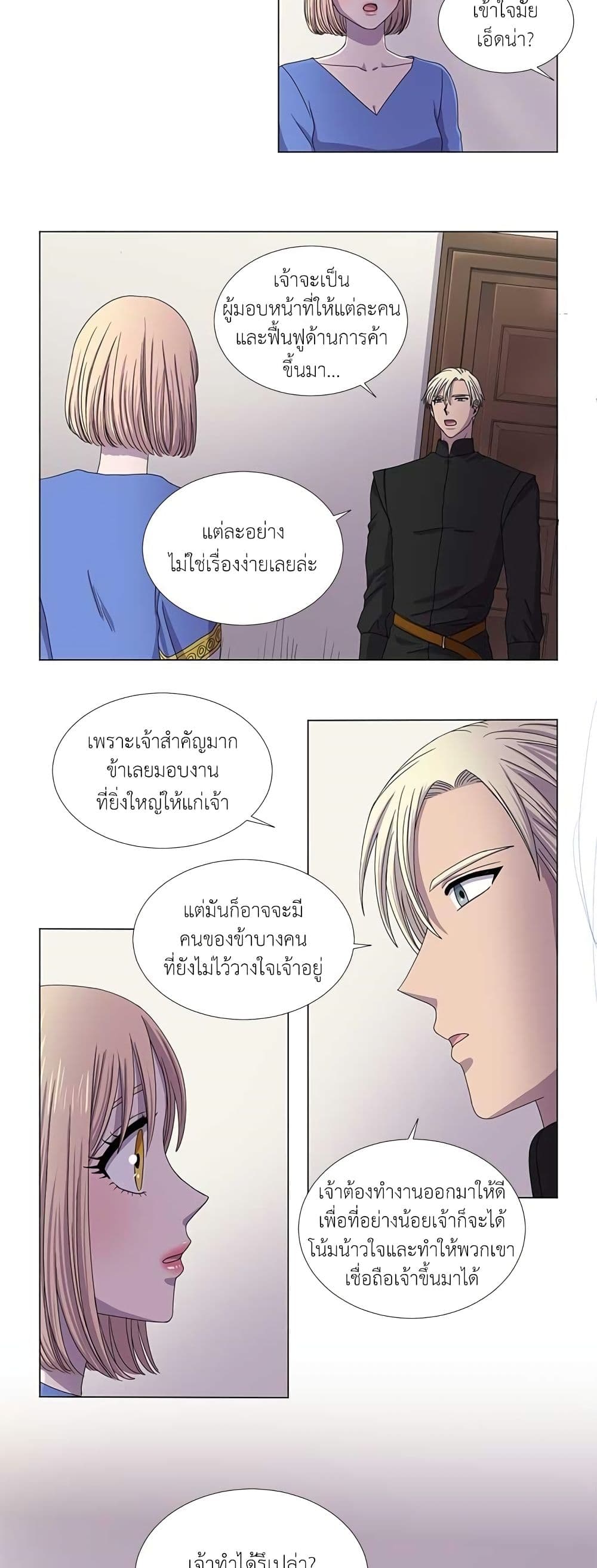 Light and Shadow page 6