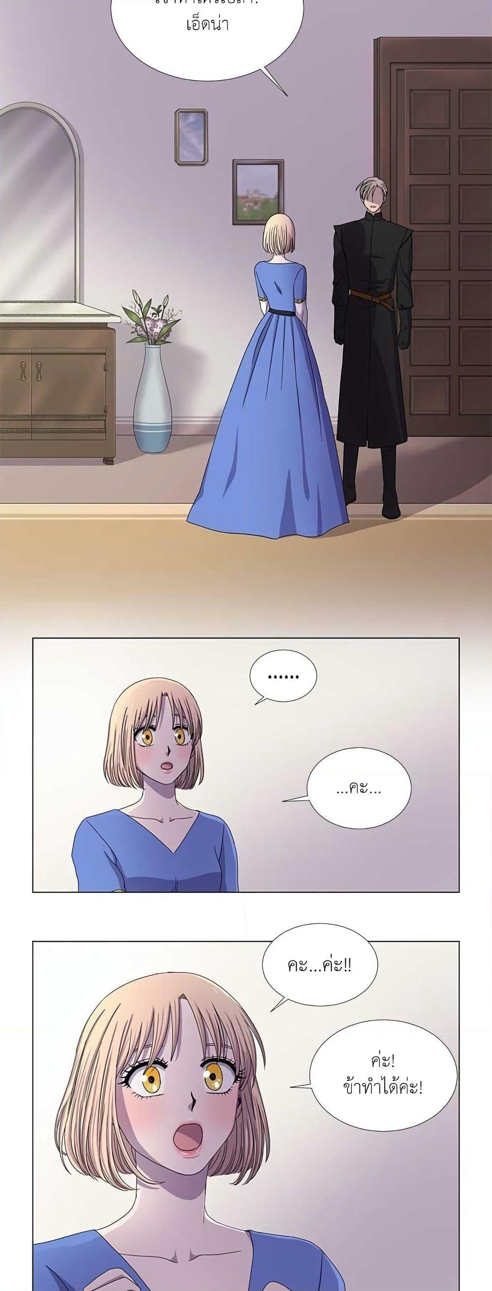 Light and Shadow page 7