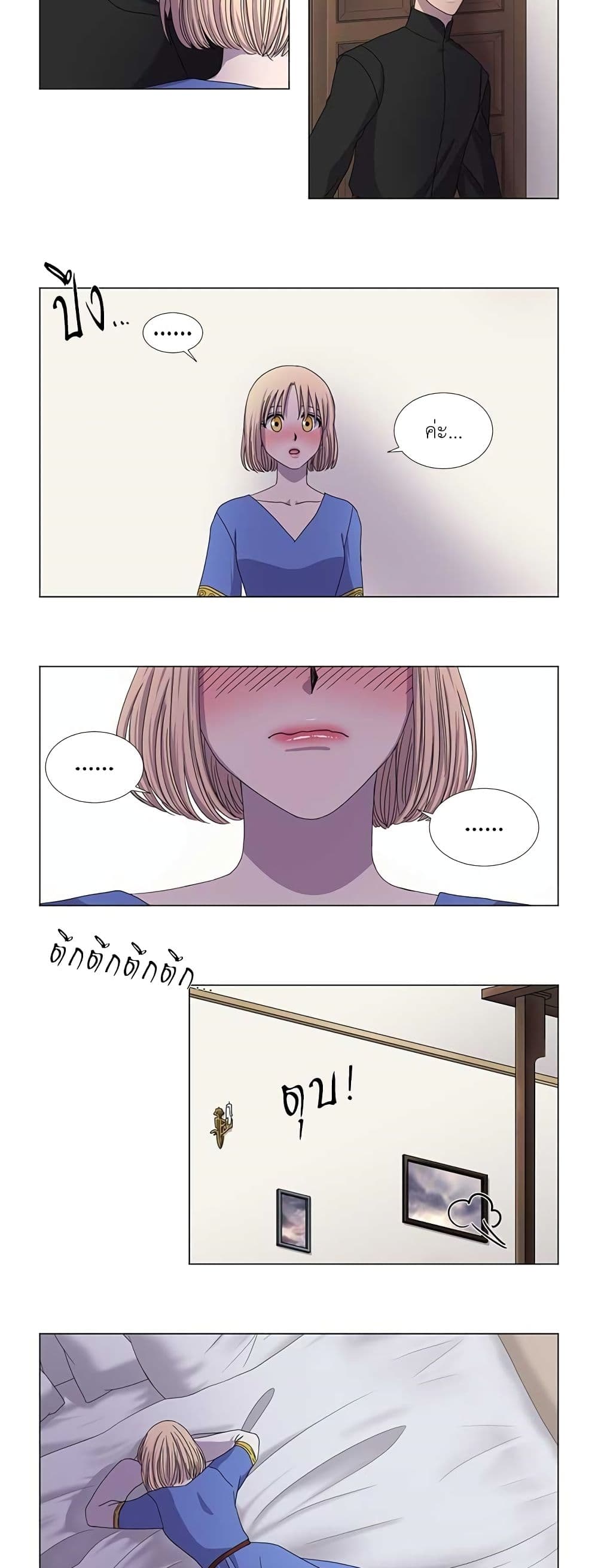 Light and Shadow page 9