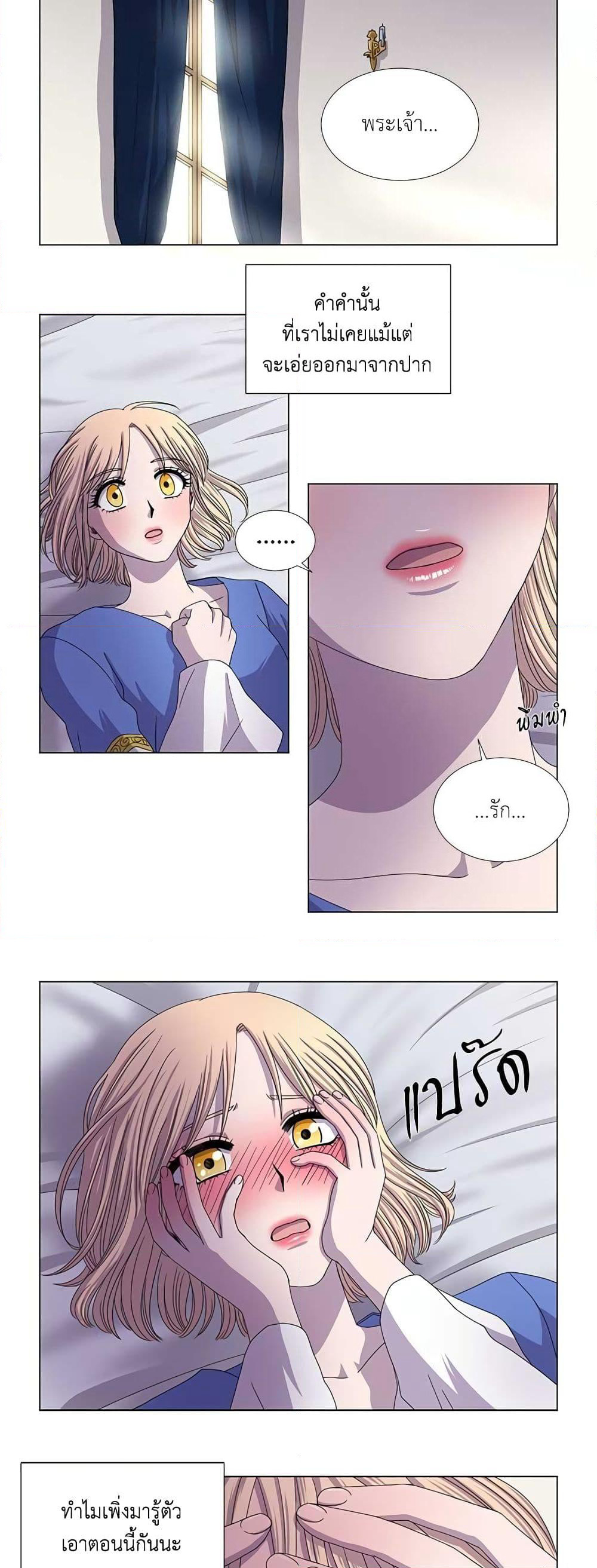 Light and Shadow page 12