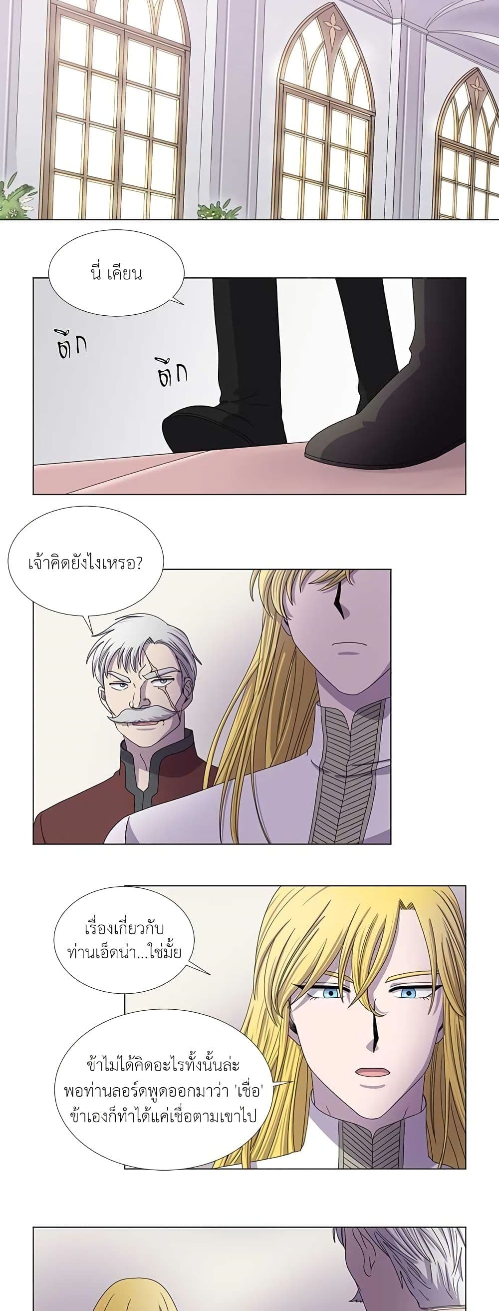 Light and Shadow page 14