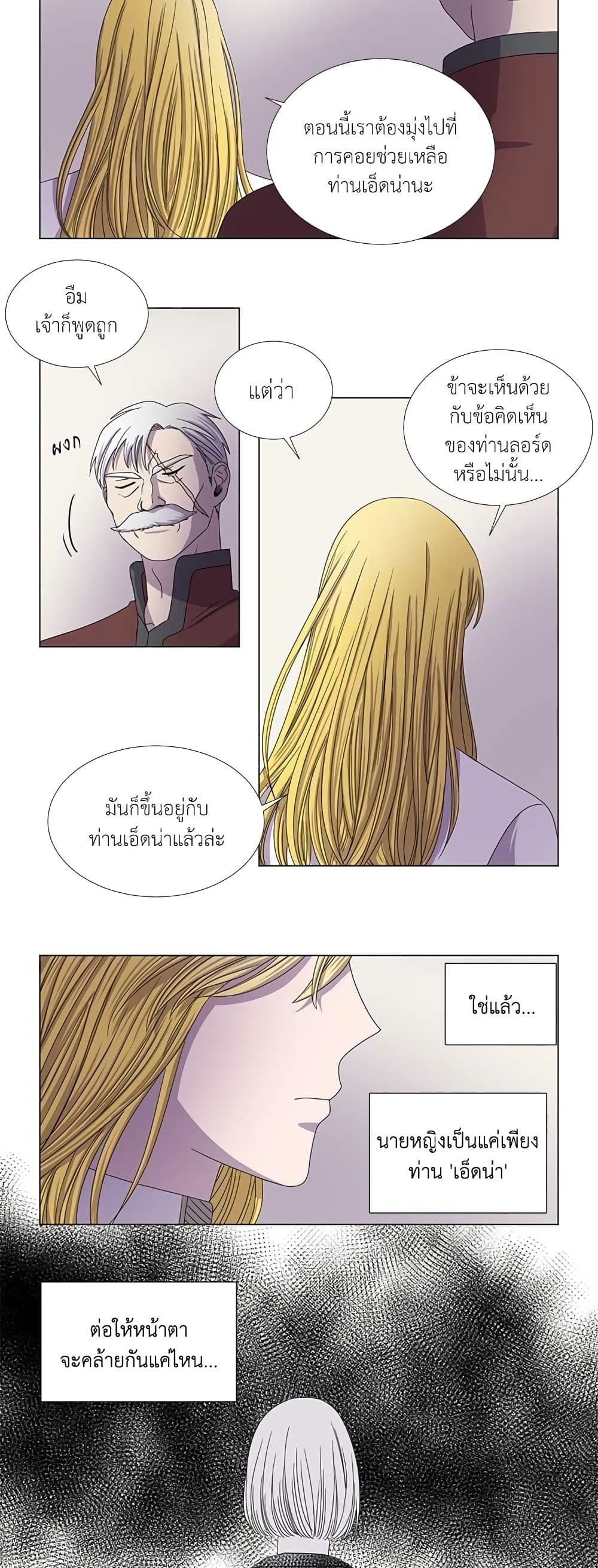 Light and Shadow page 15
