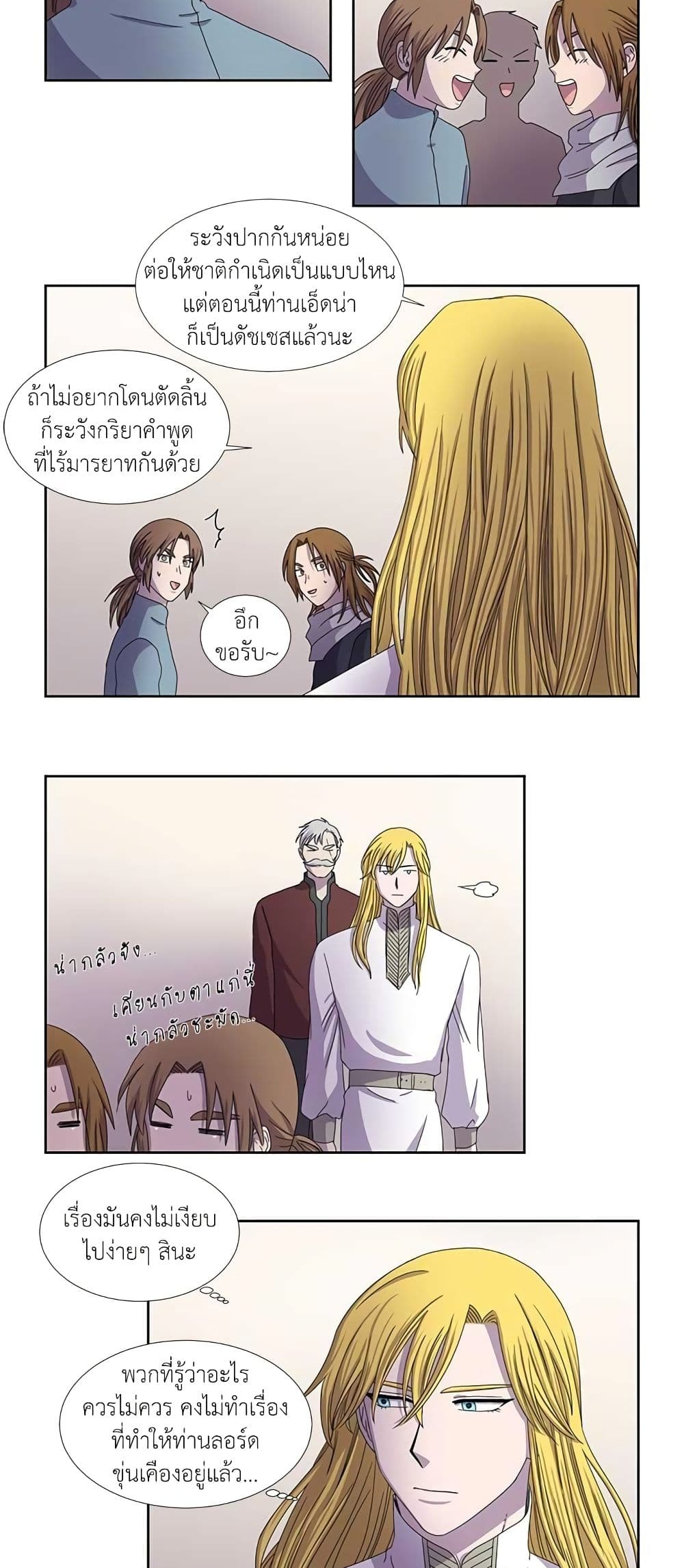 Light and Shadow page 3