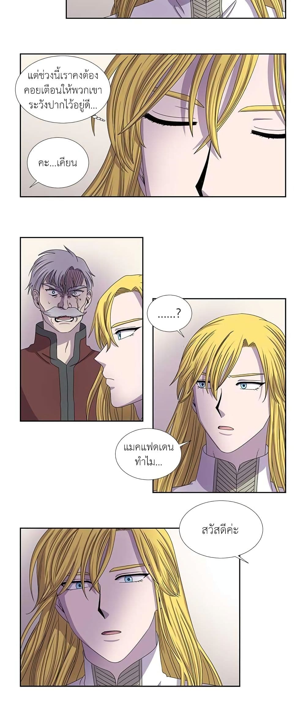 Light and Shadow page 4