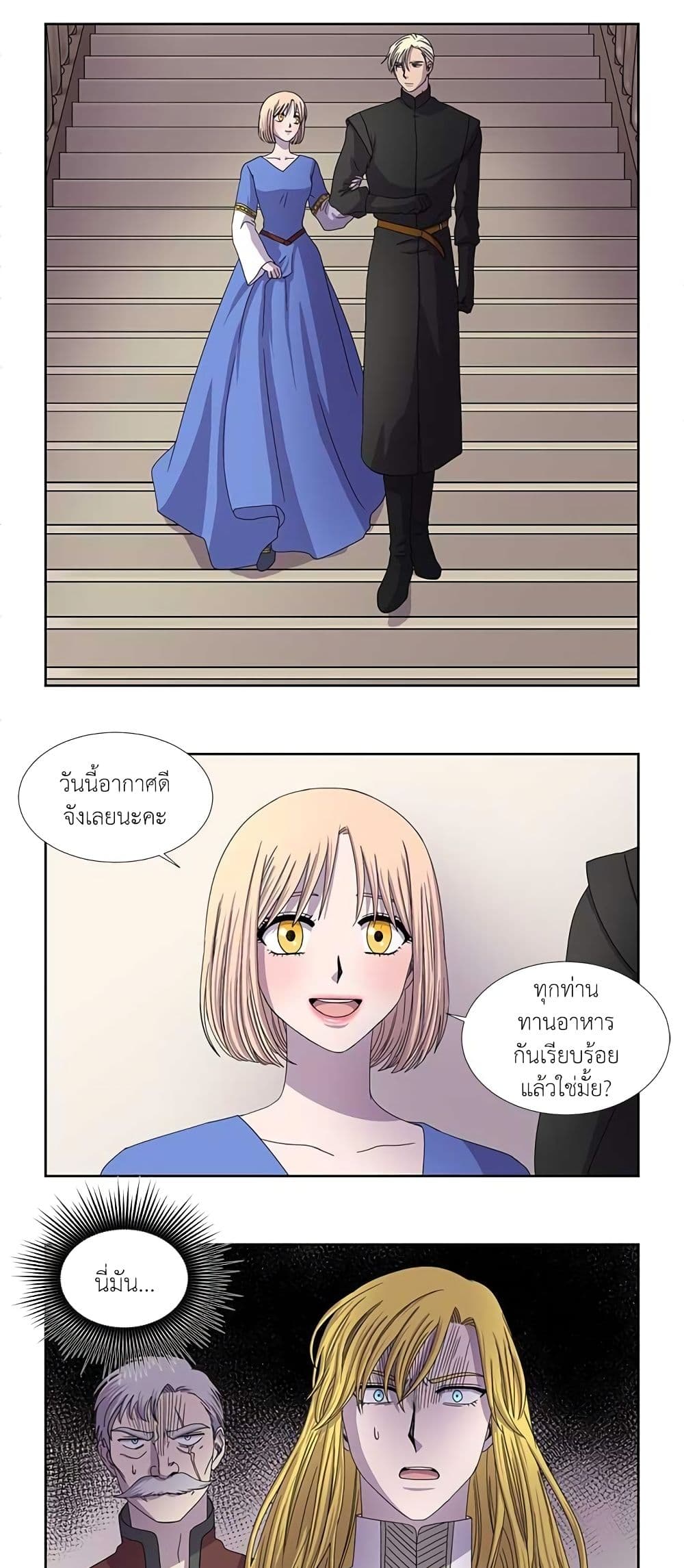 Light and Shadow page 5