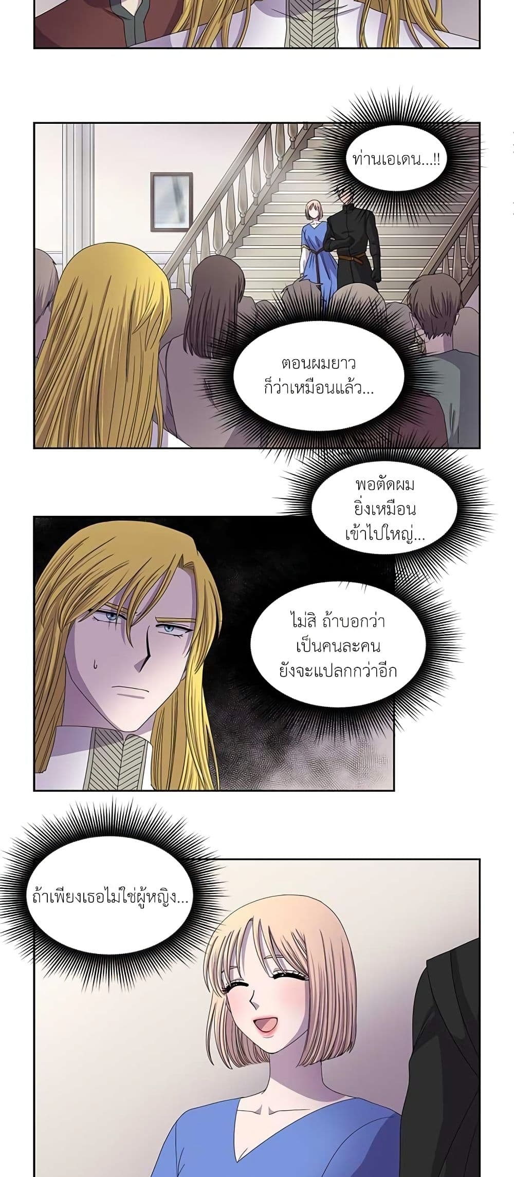 Light and Shadow page 6