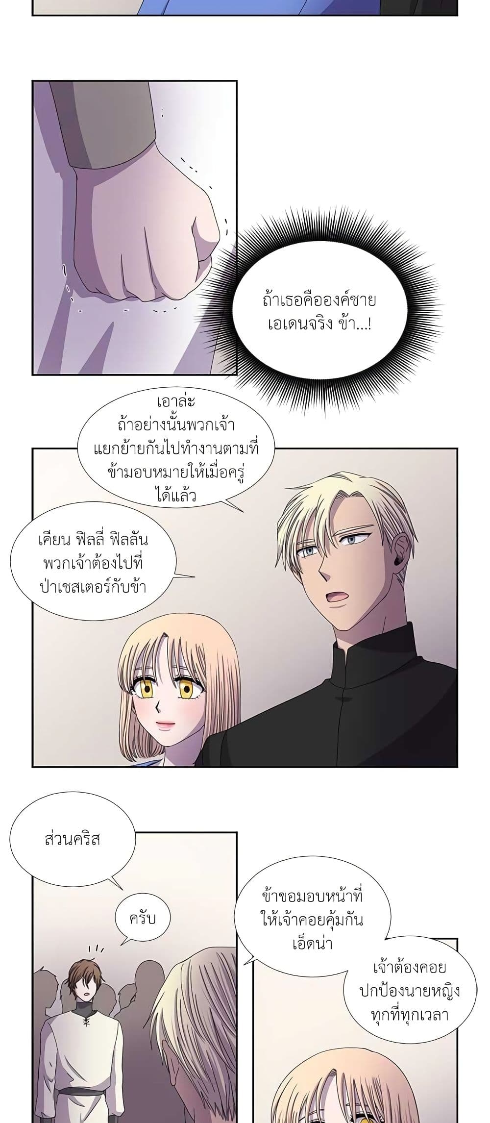 Light and Shadow page 7
