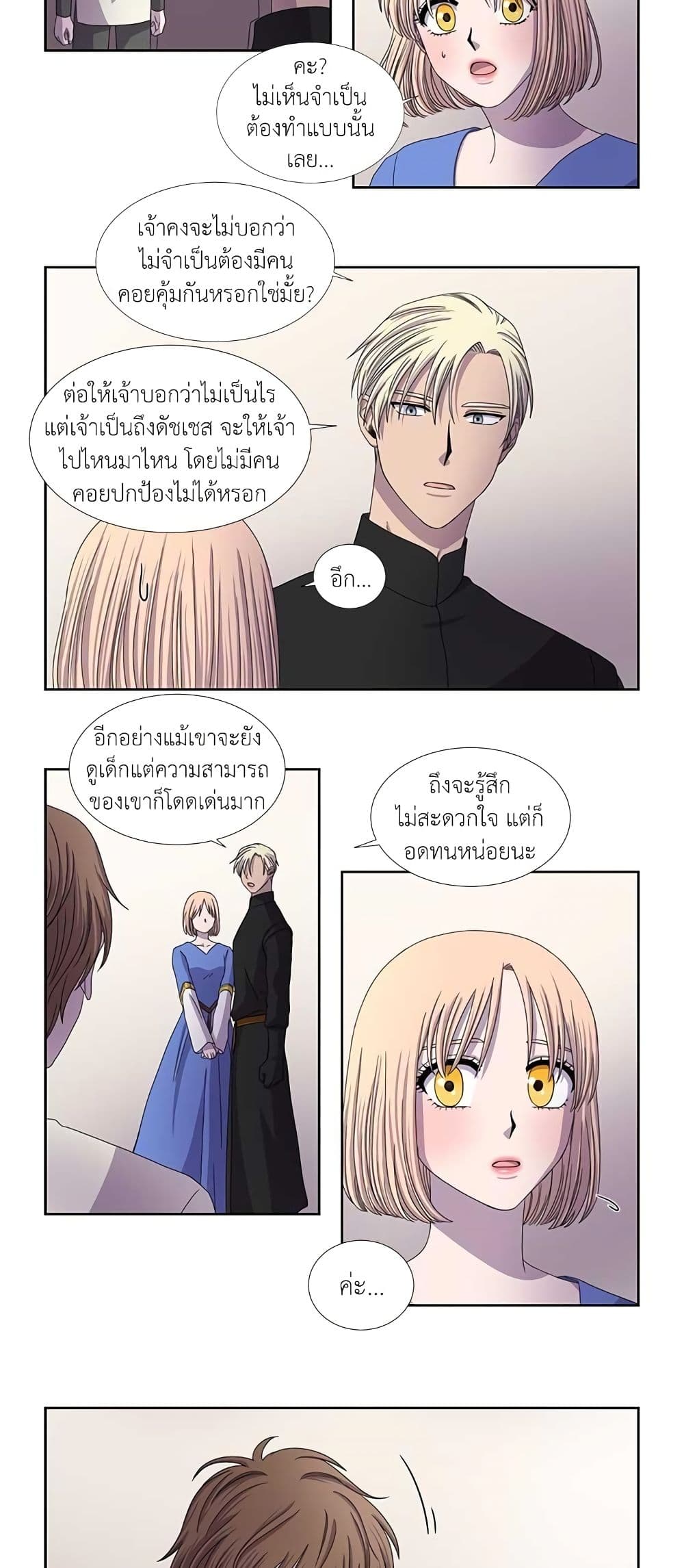 Light and Shadow page 8