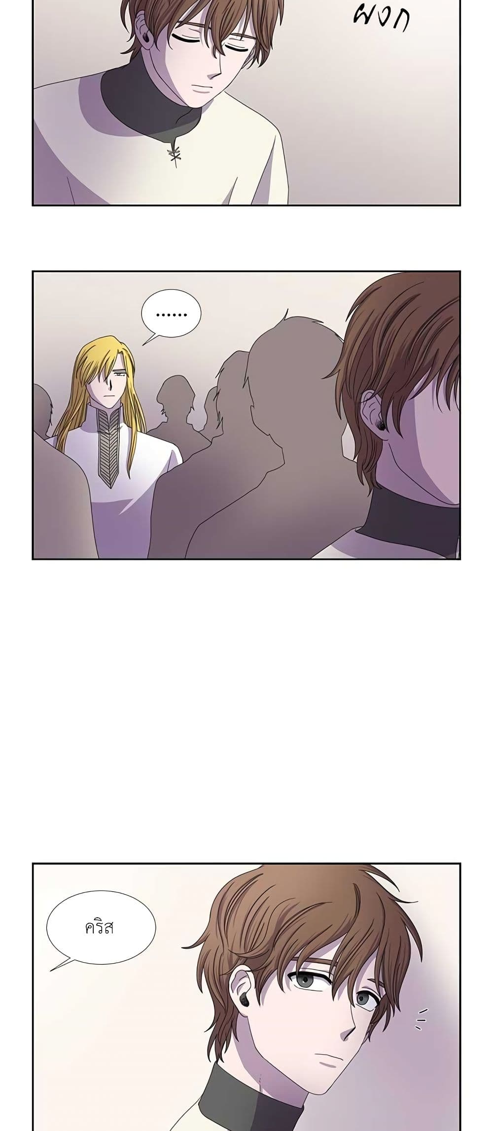 Light and Shadow page 9