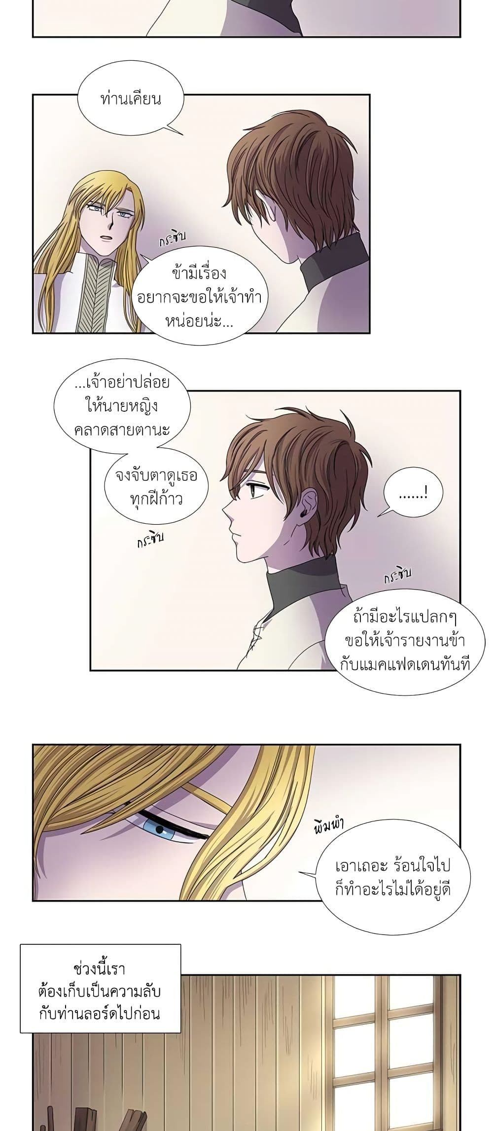 Light and Shadow page 10