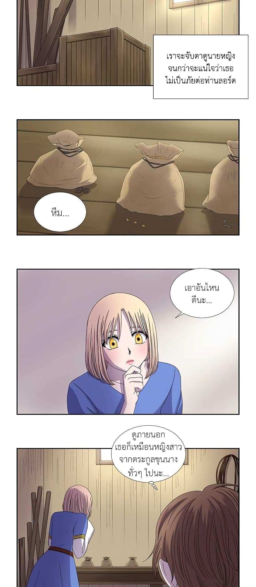 Light and Shadow page 11