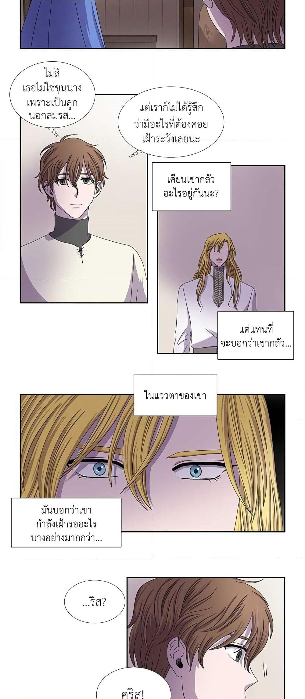 Light and Shadow page 12