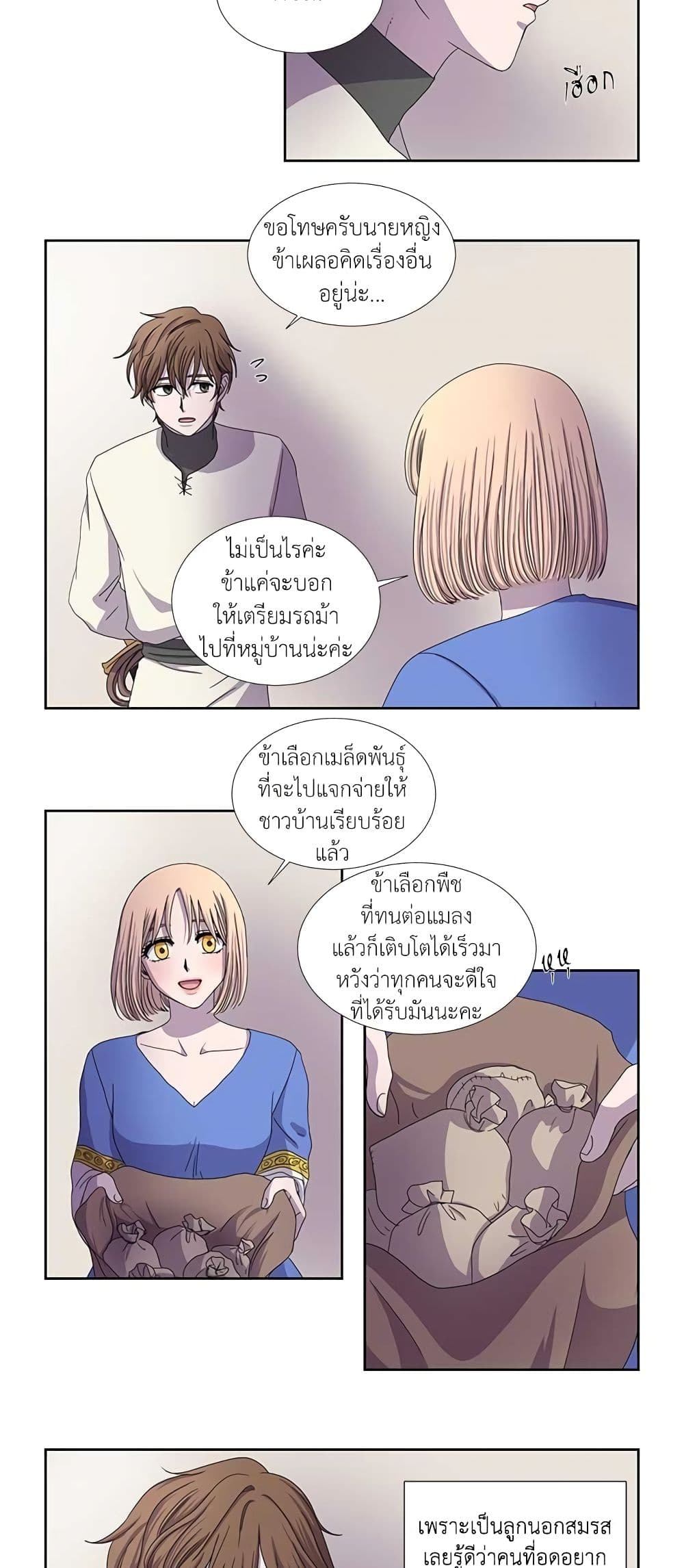 Light and Shadow page 13