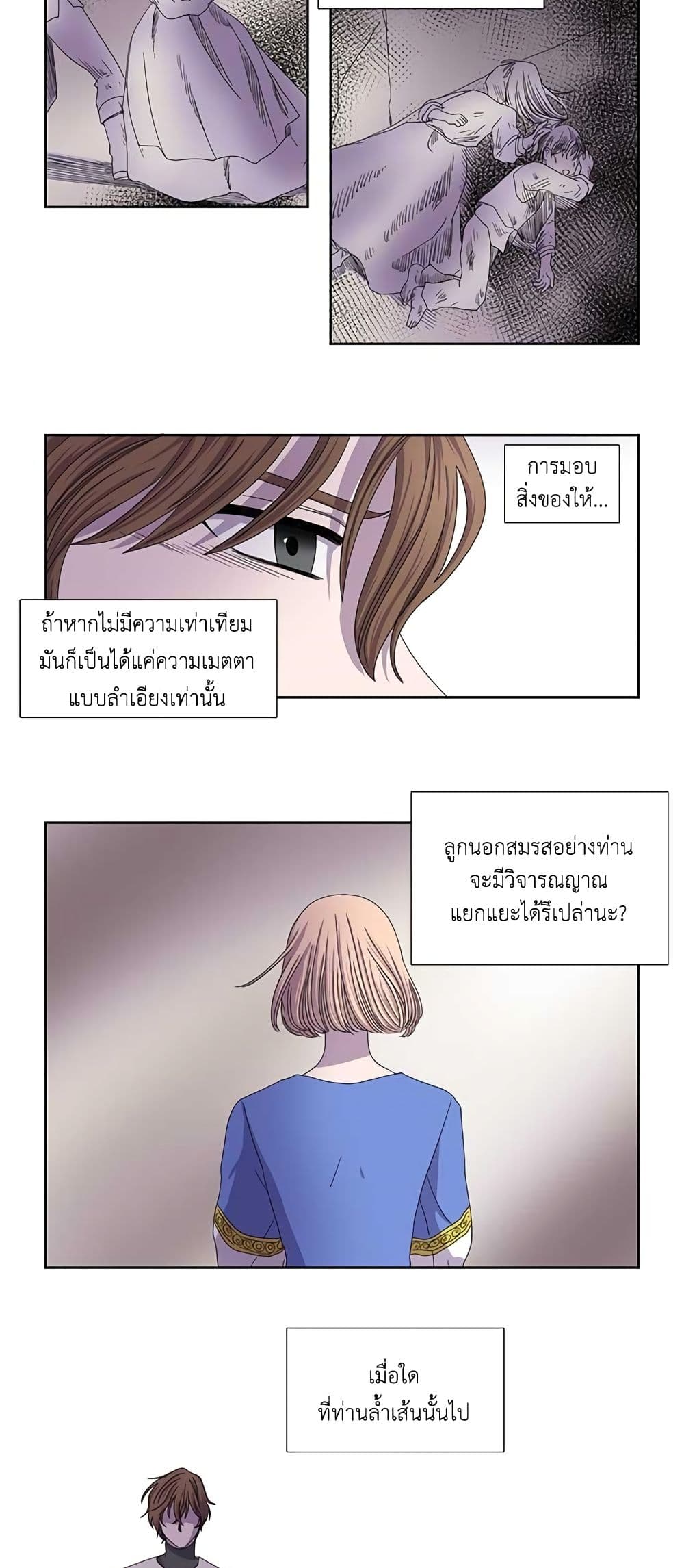 Light and Shadow page 15