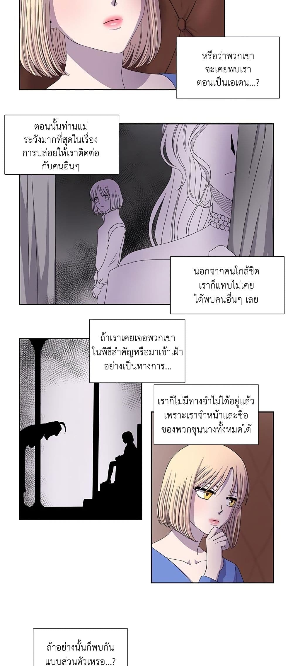 Light and Shadow page 3