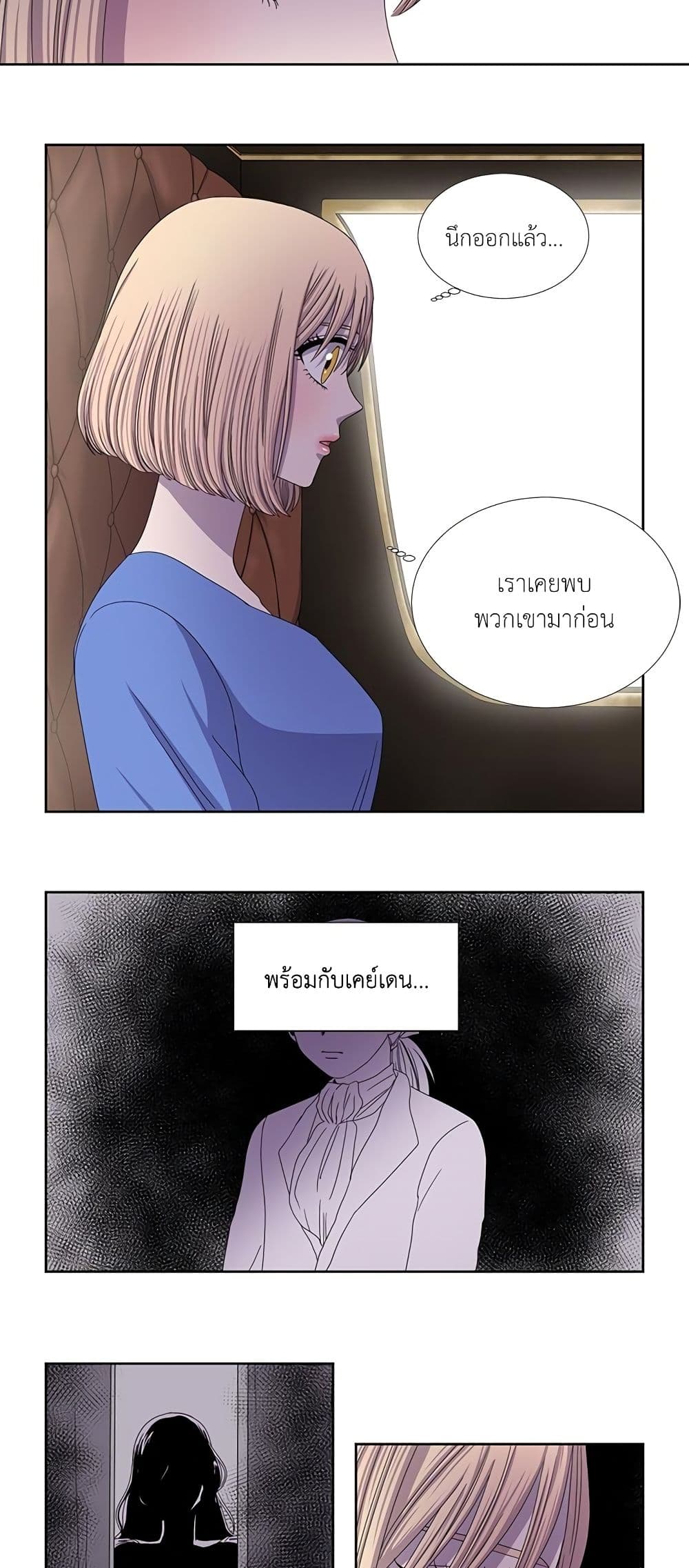 Light and Shadow page 5