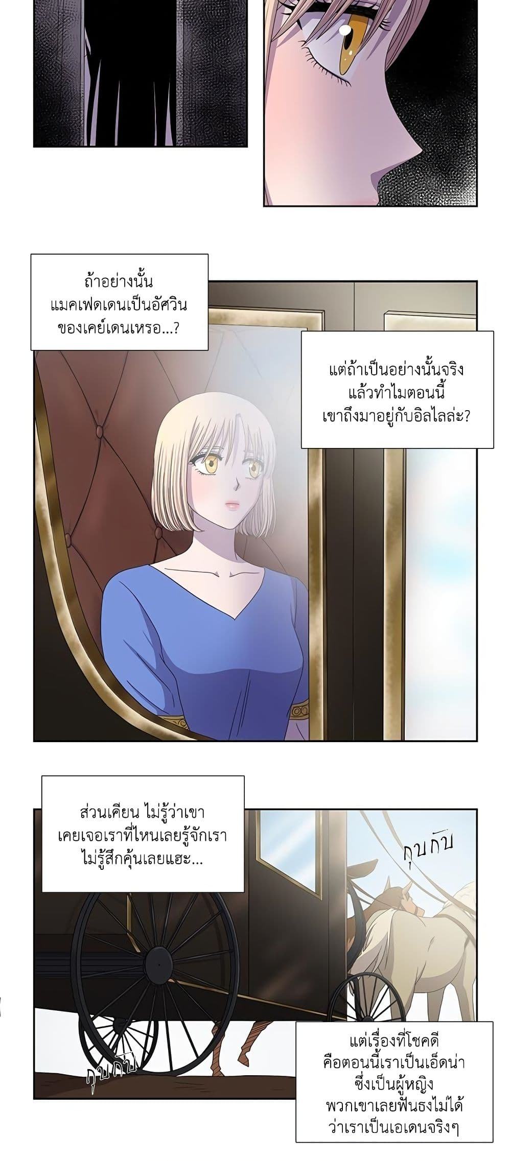Light and Shadow page 6