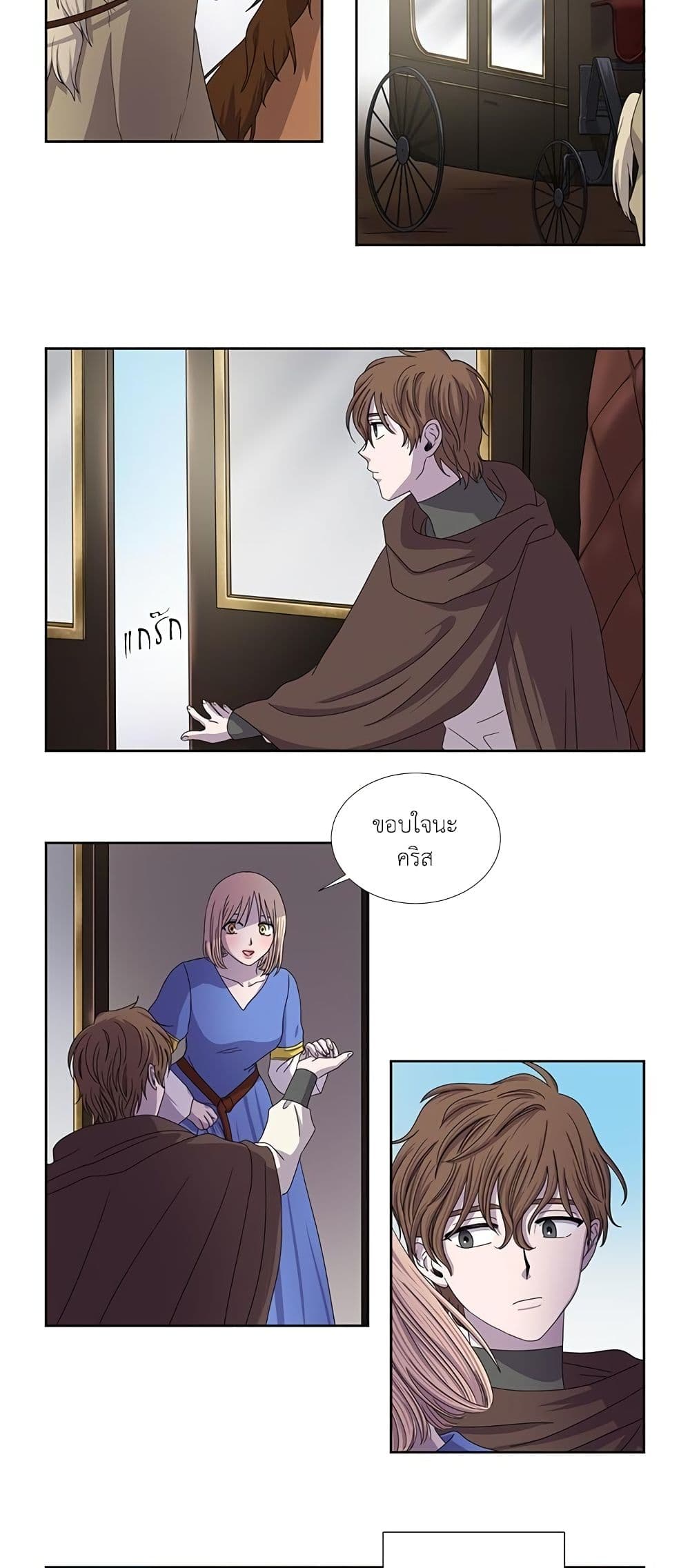 Light and Shadow page 8