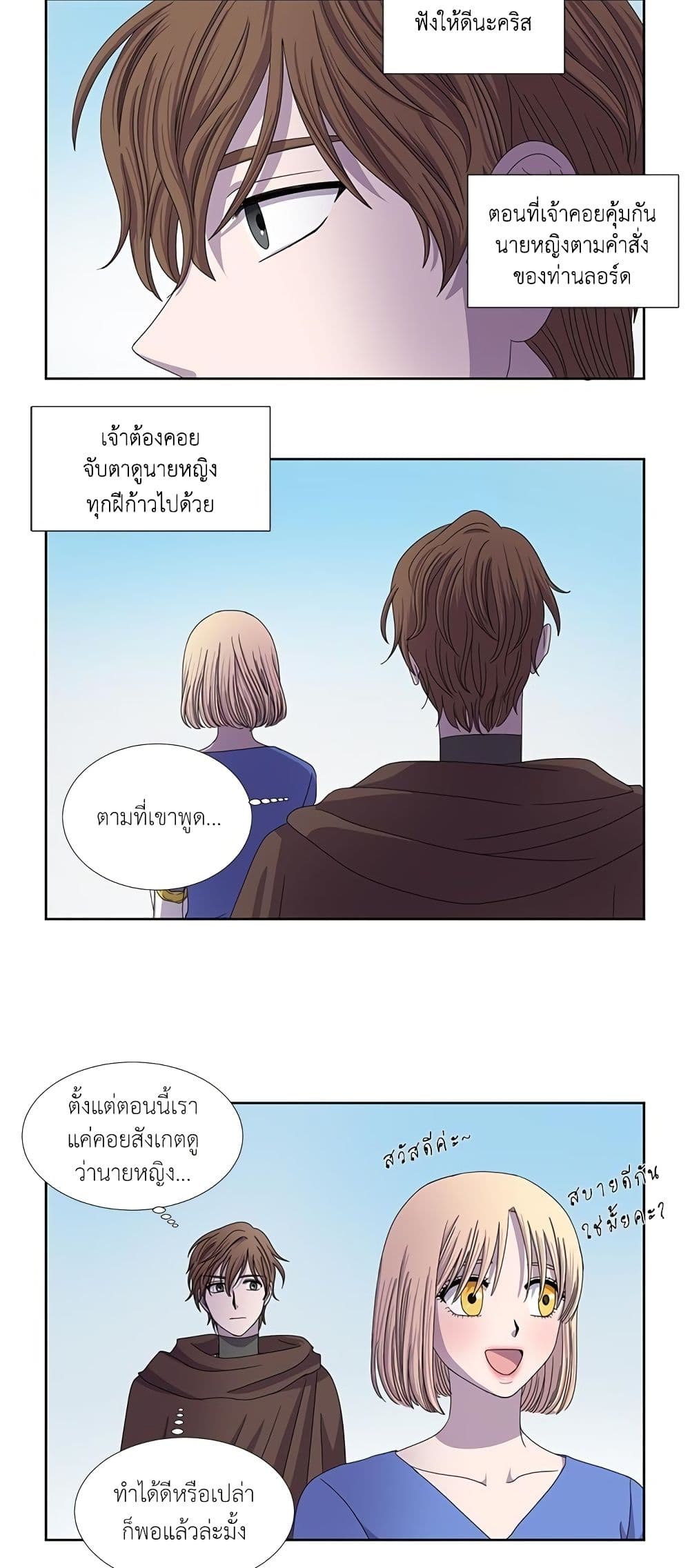 Light and Shadow page 9