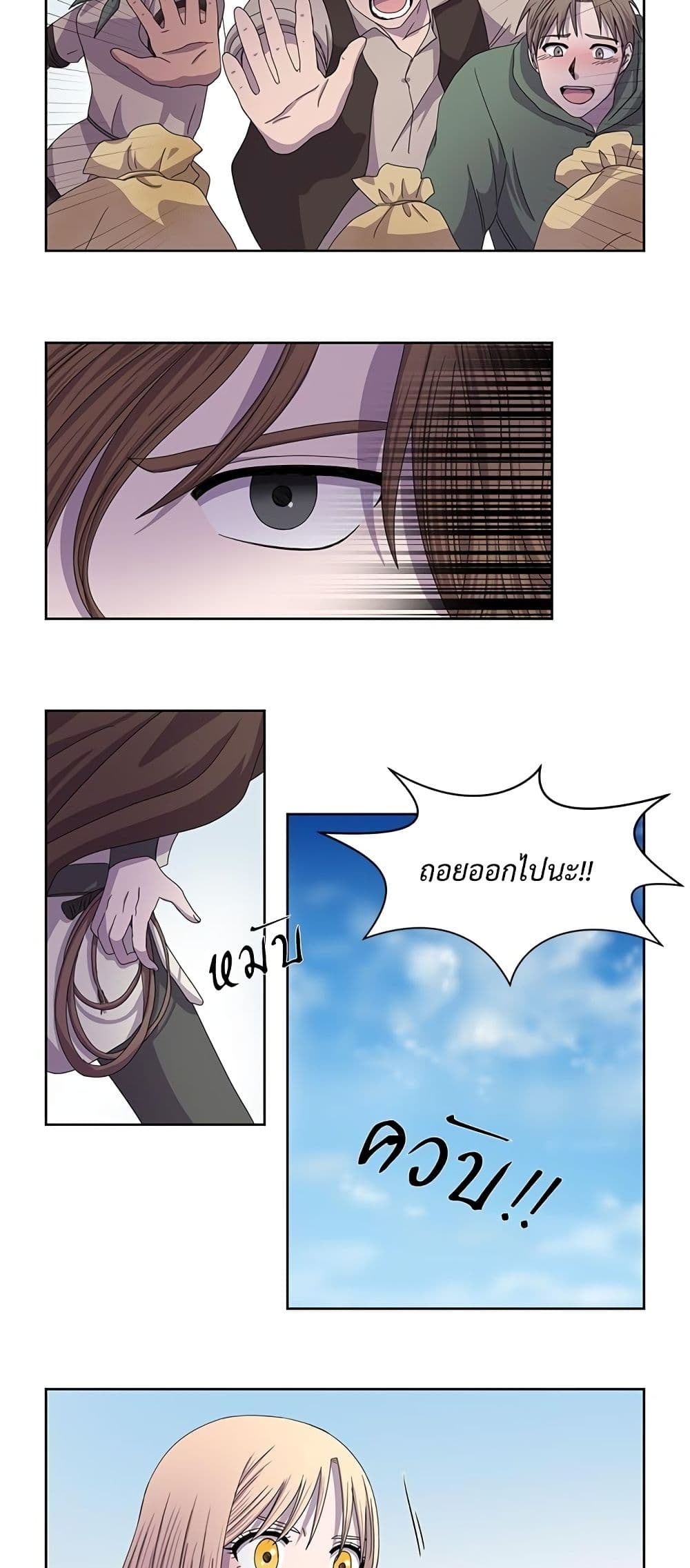 Light and Shadow page 12