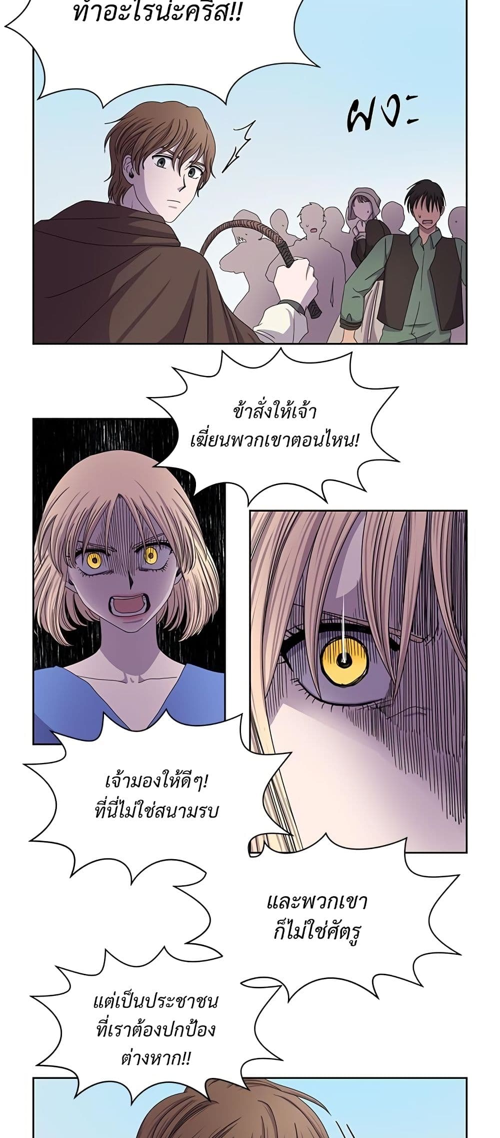 Light and Shadow page 14