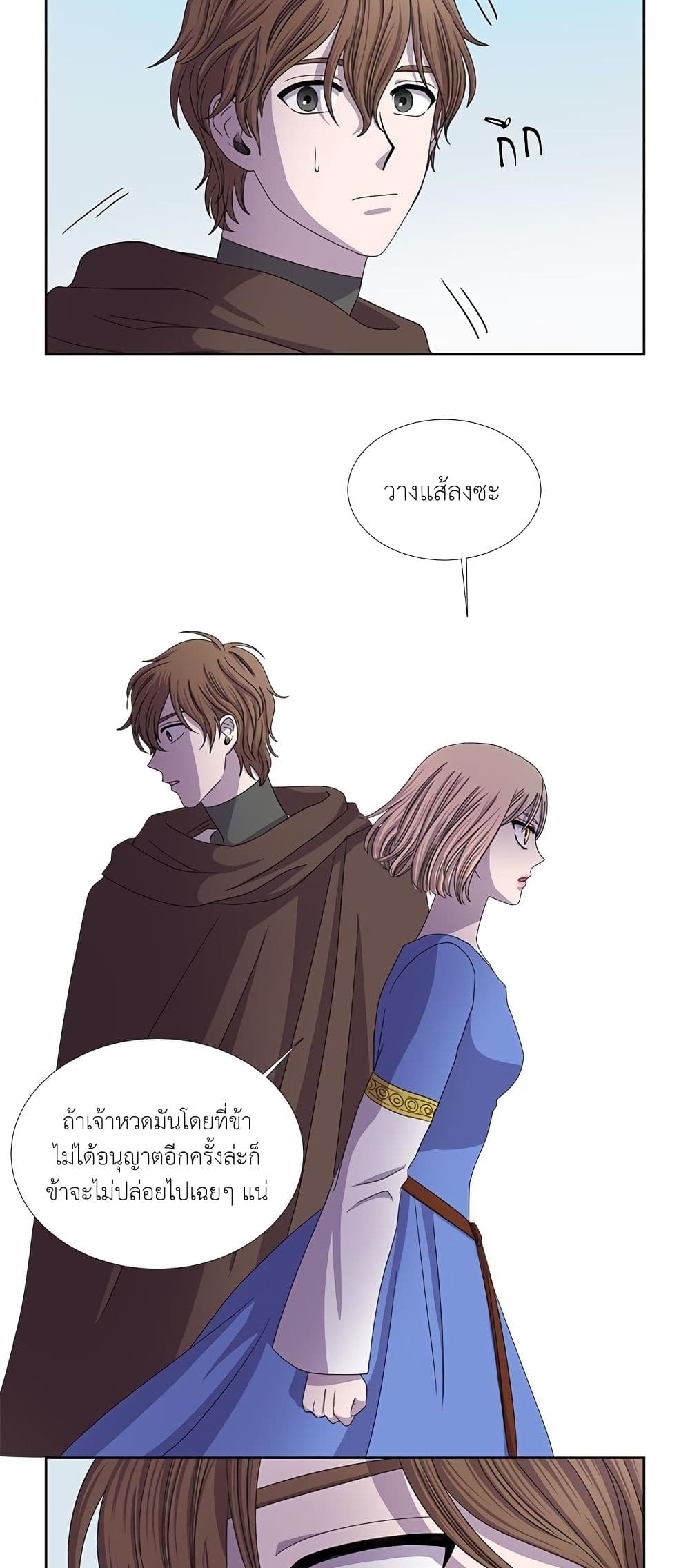 Light and Shadow page 15