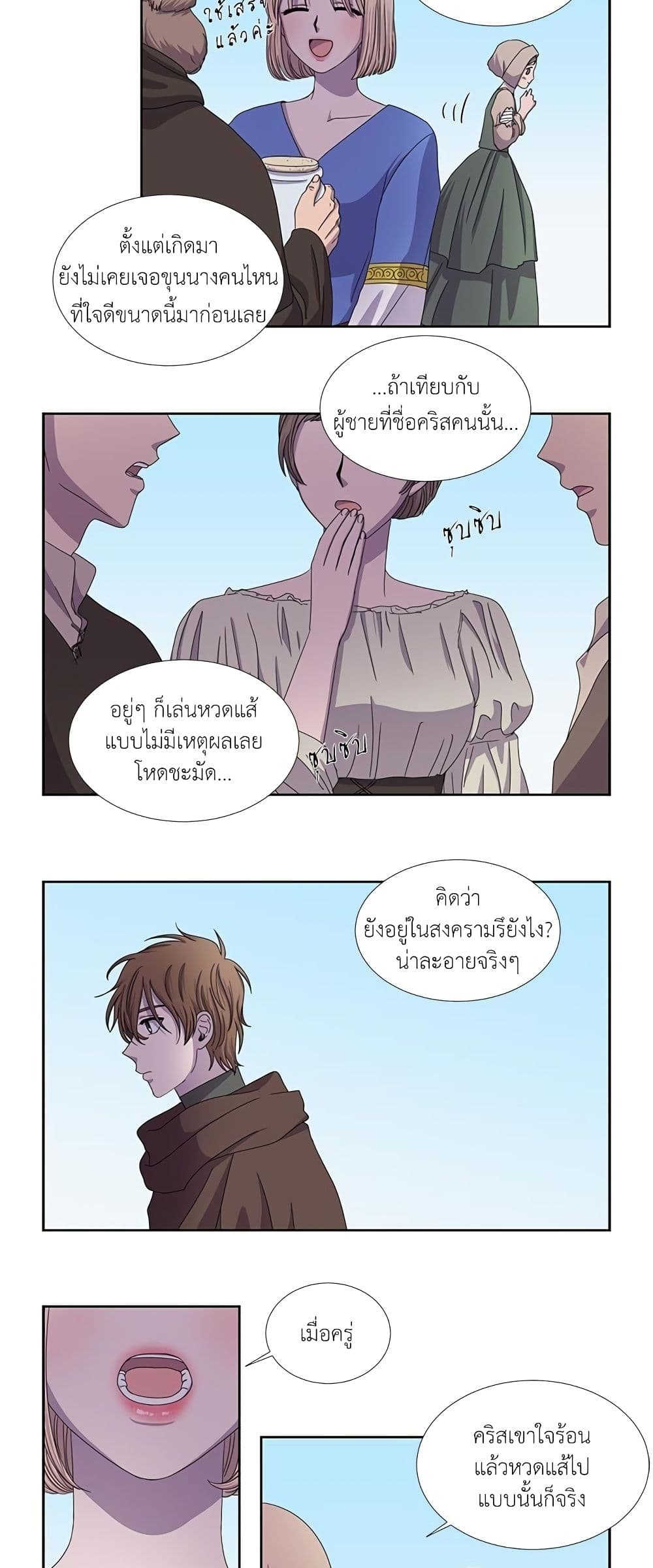 Light and Shadow page 3