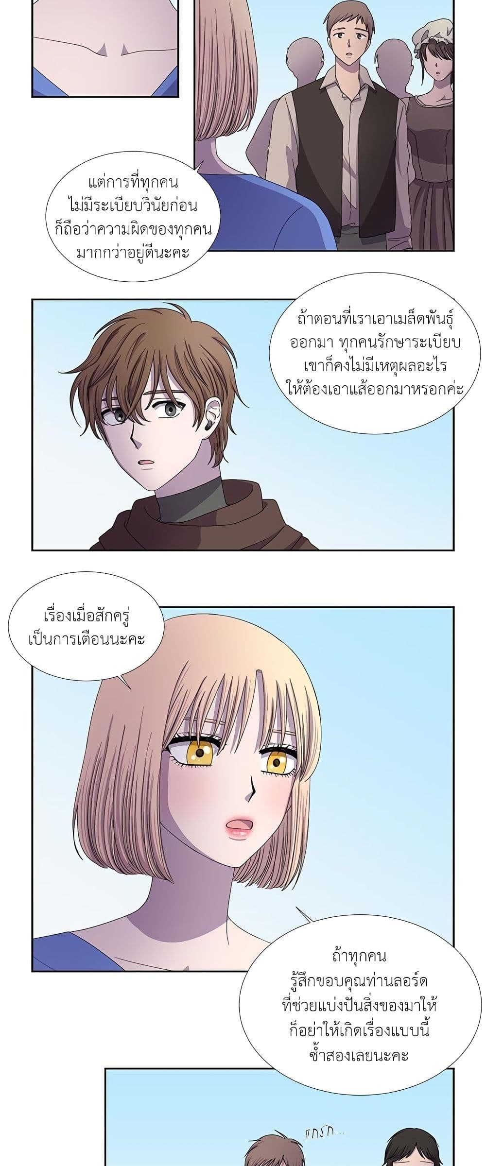 Light and Shadow page 4