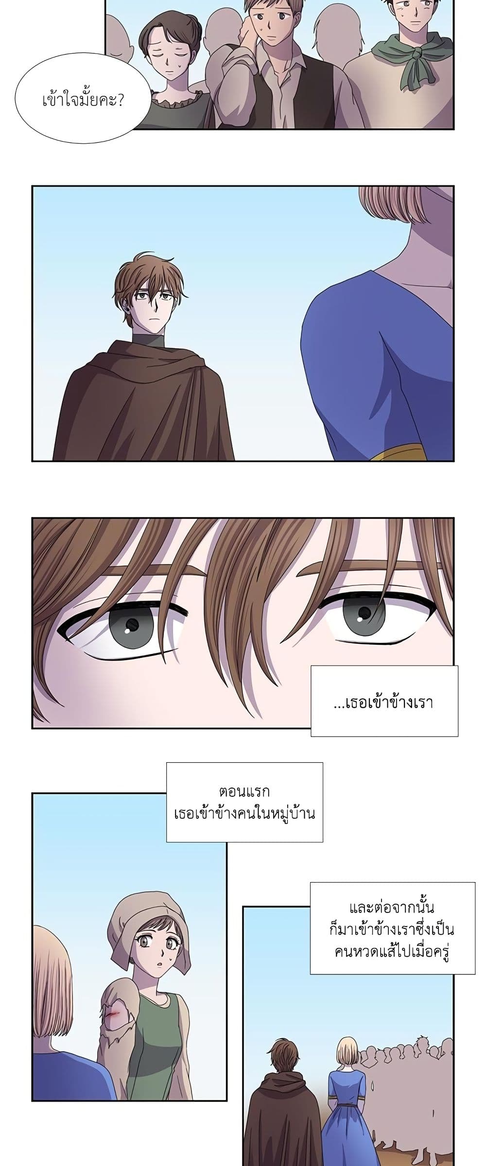 Light and Shadow page 5